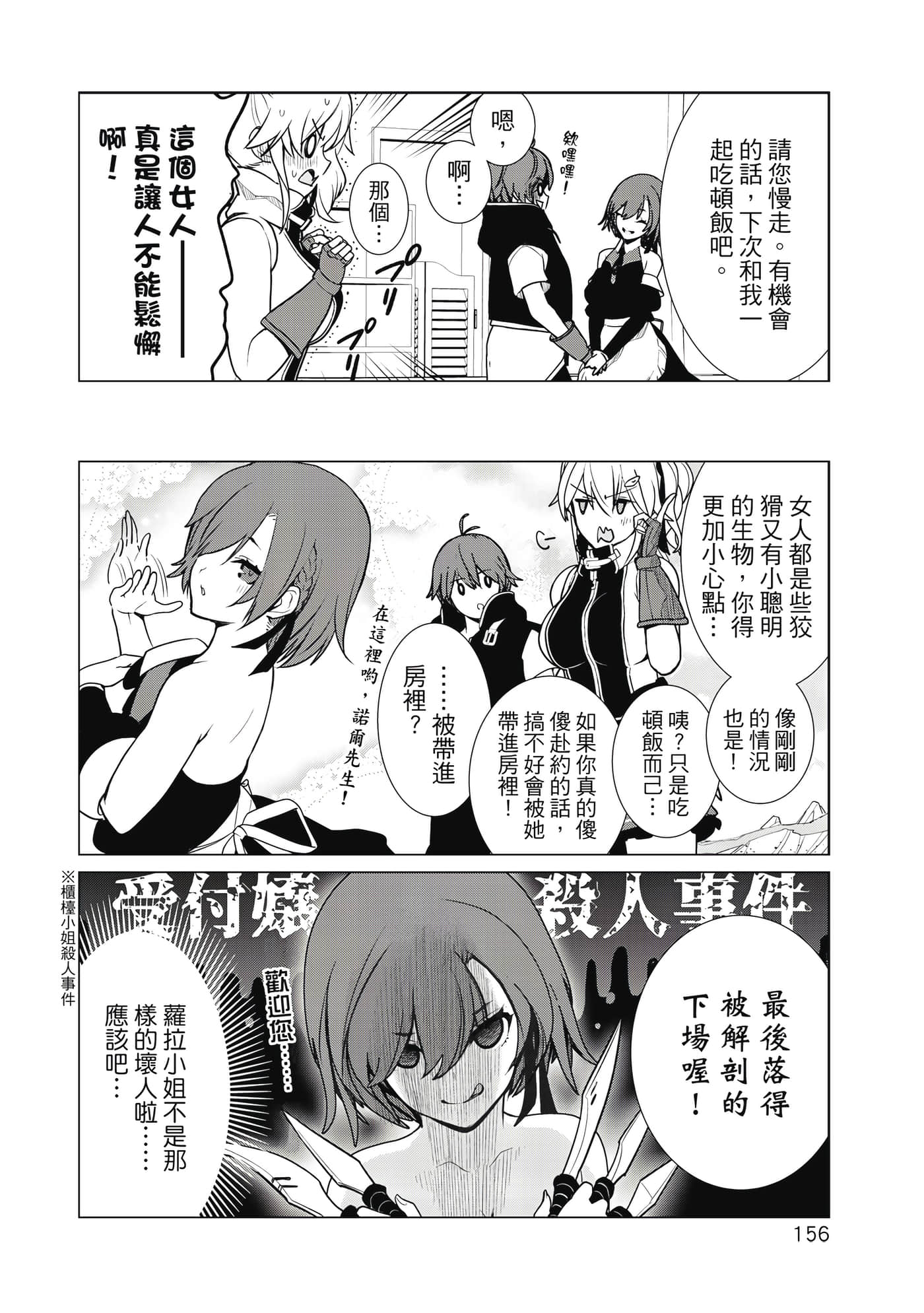 Page 157