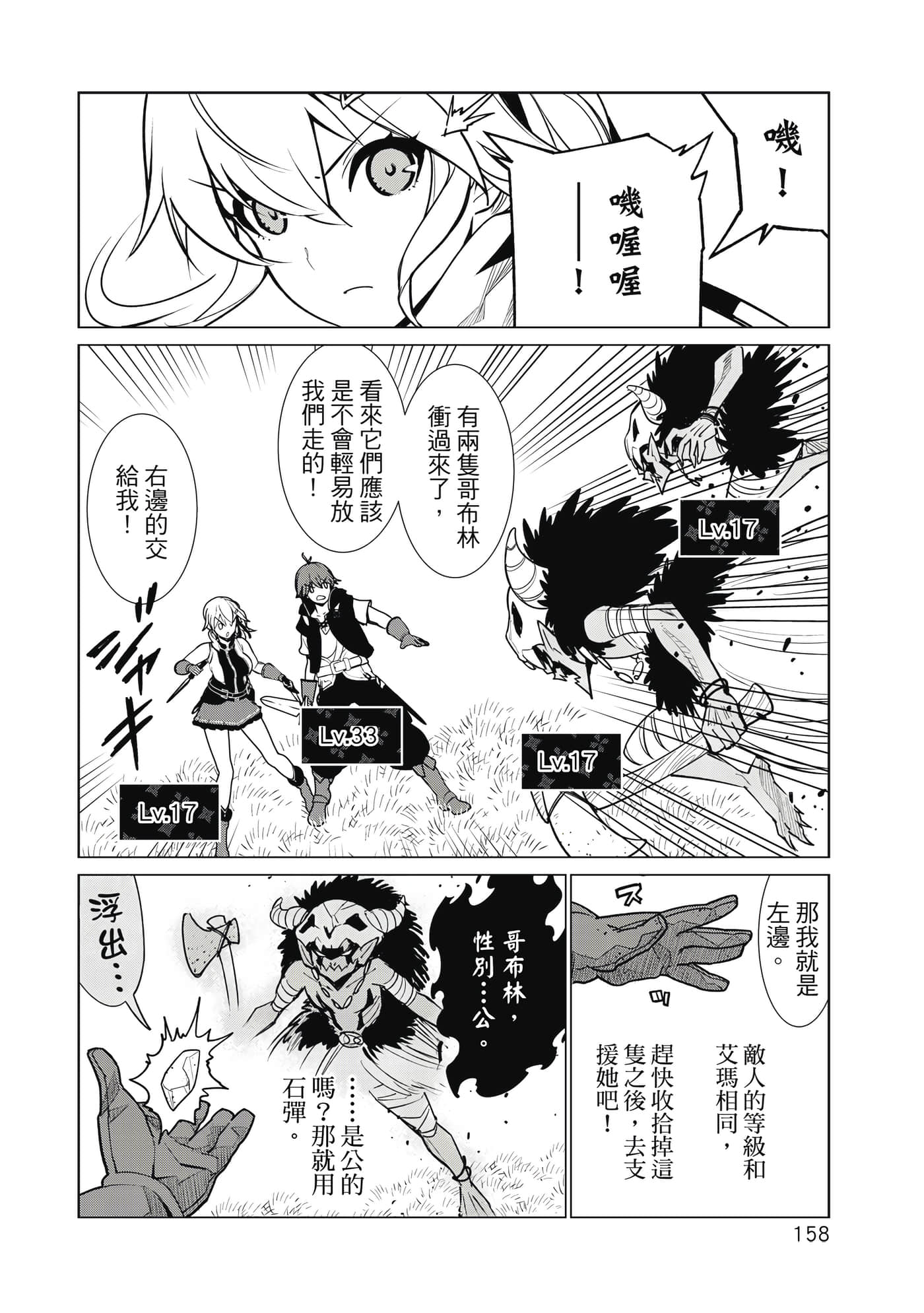 Page 159