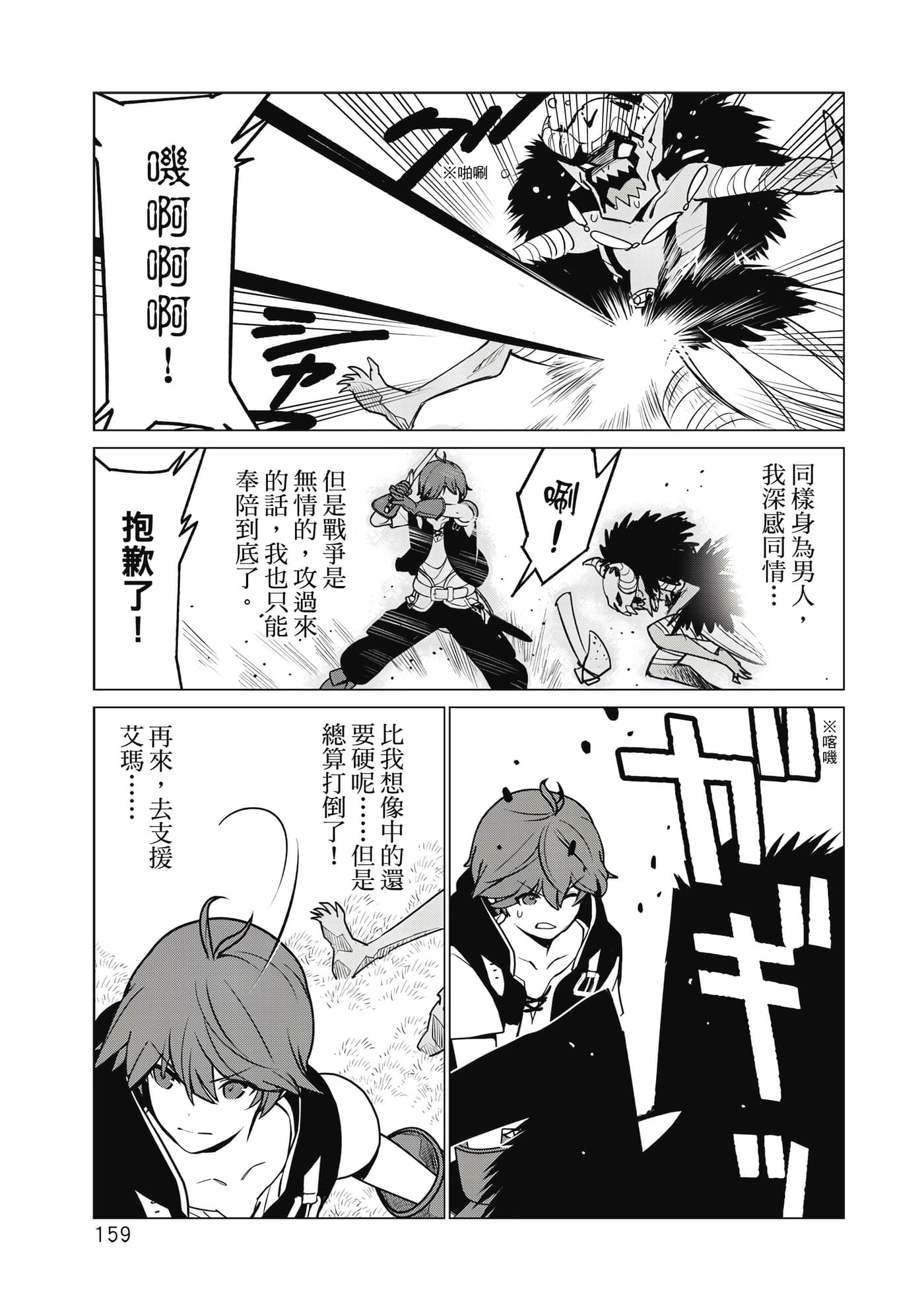 Page 160