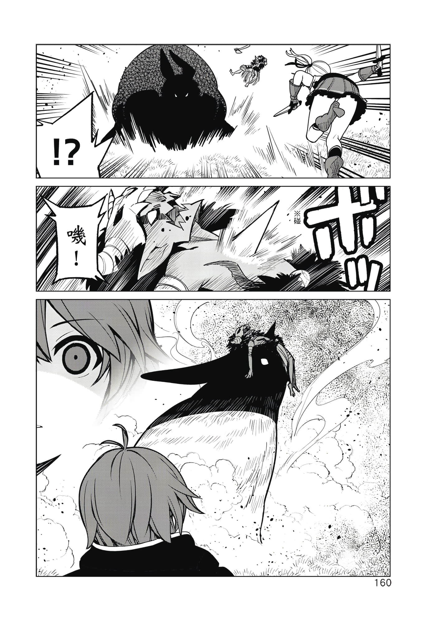 Page 161