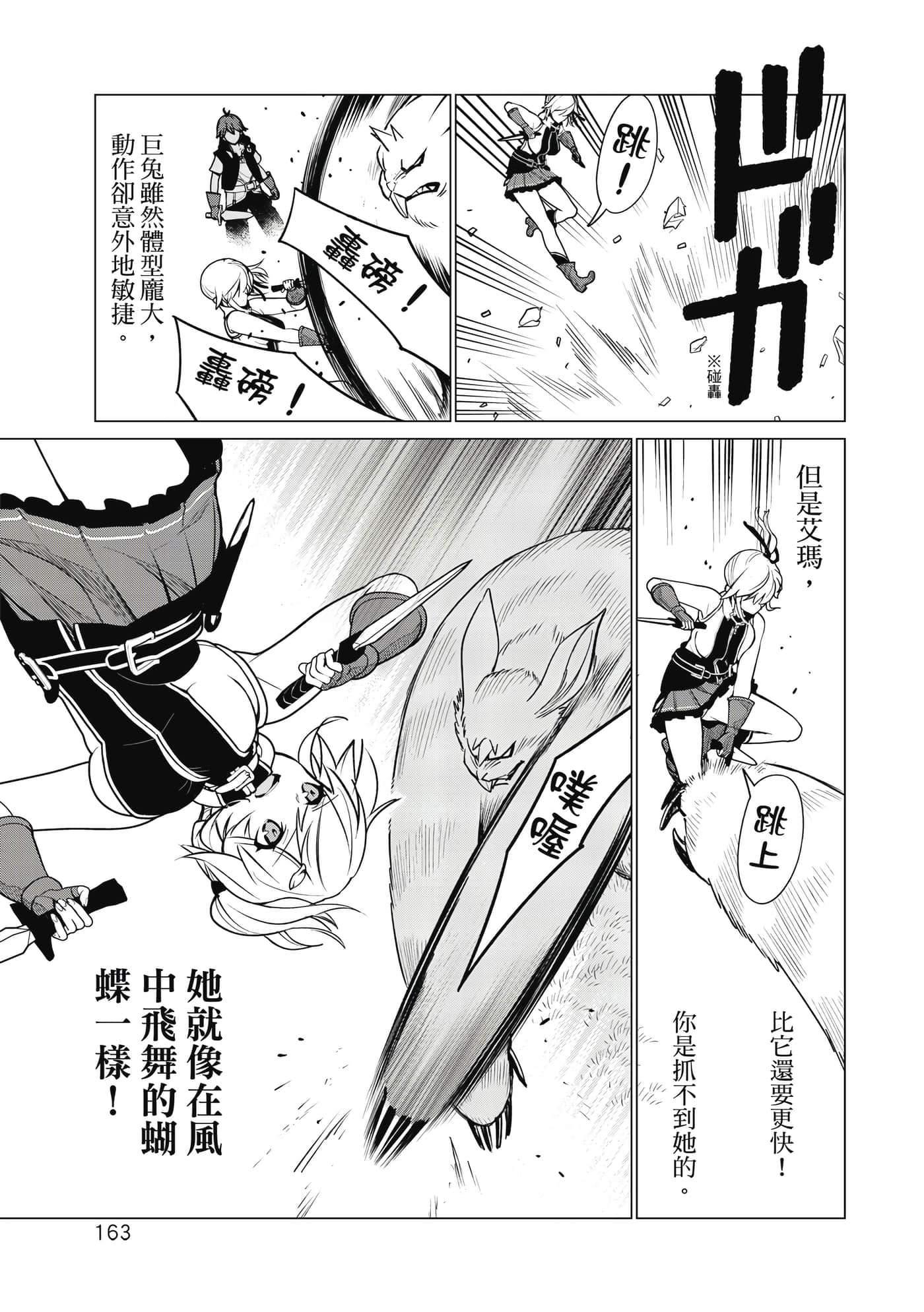 Page 164