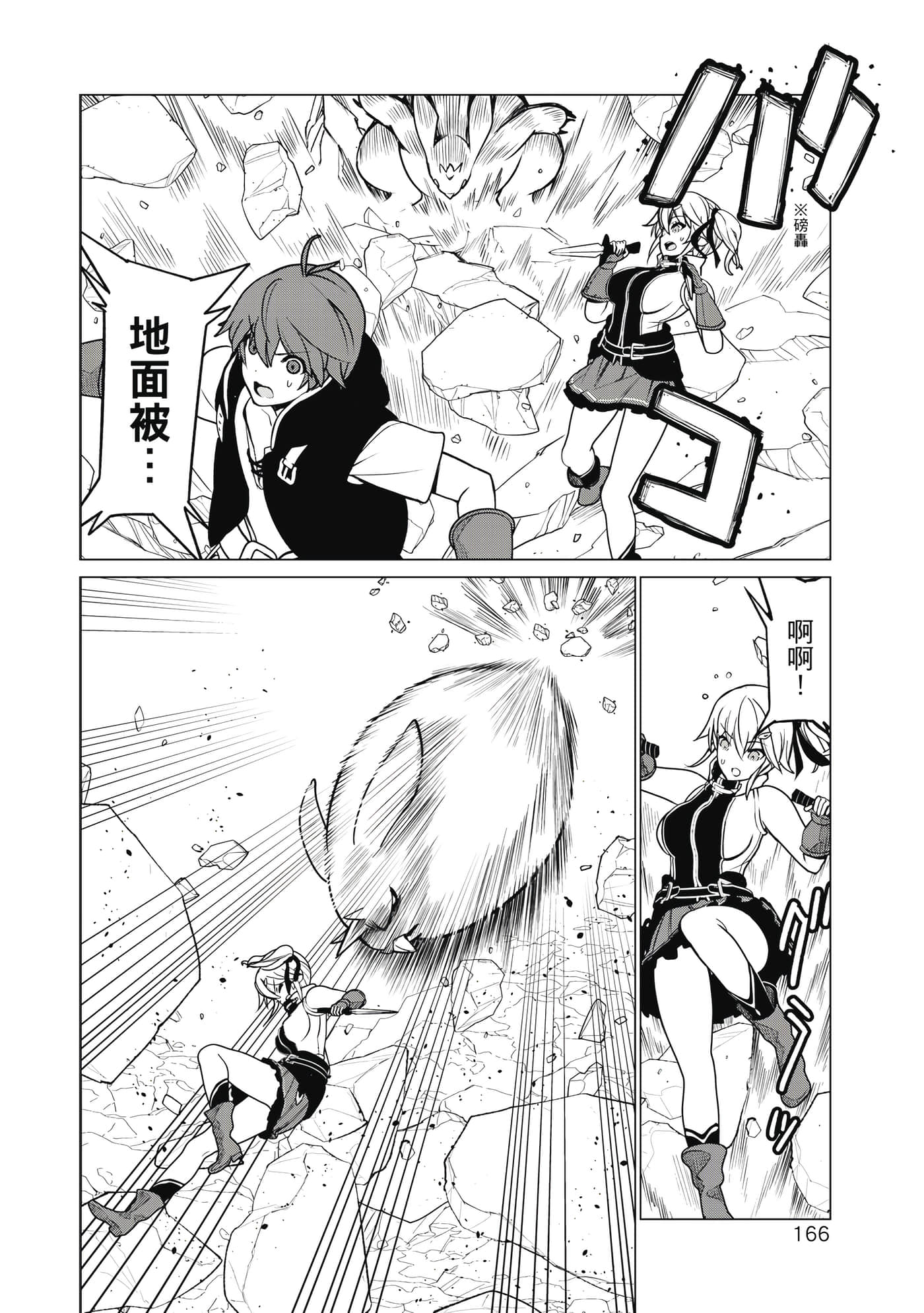 Page 167