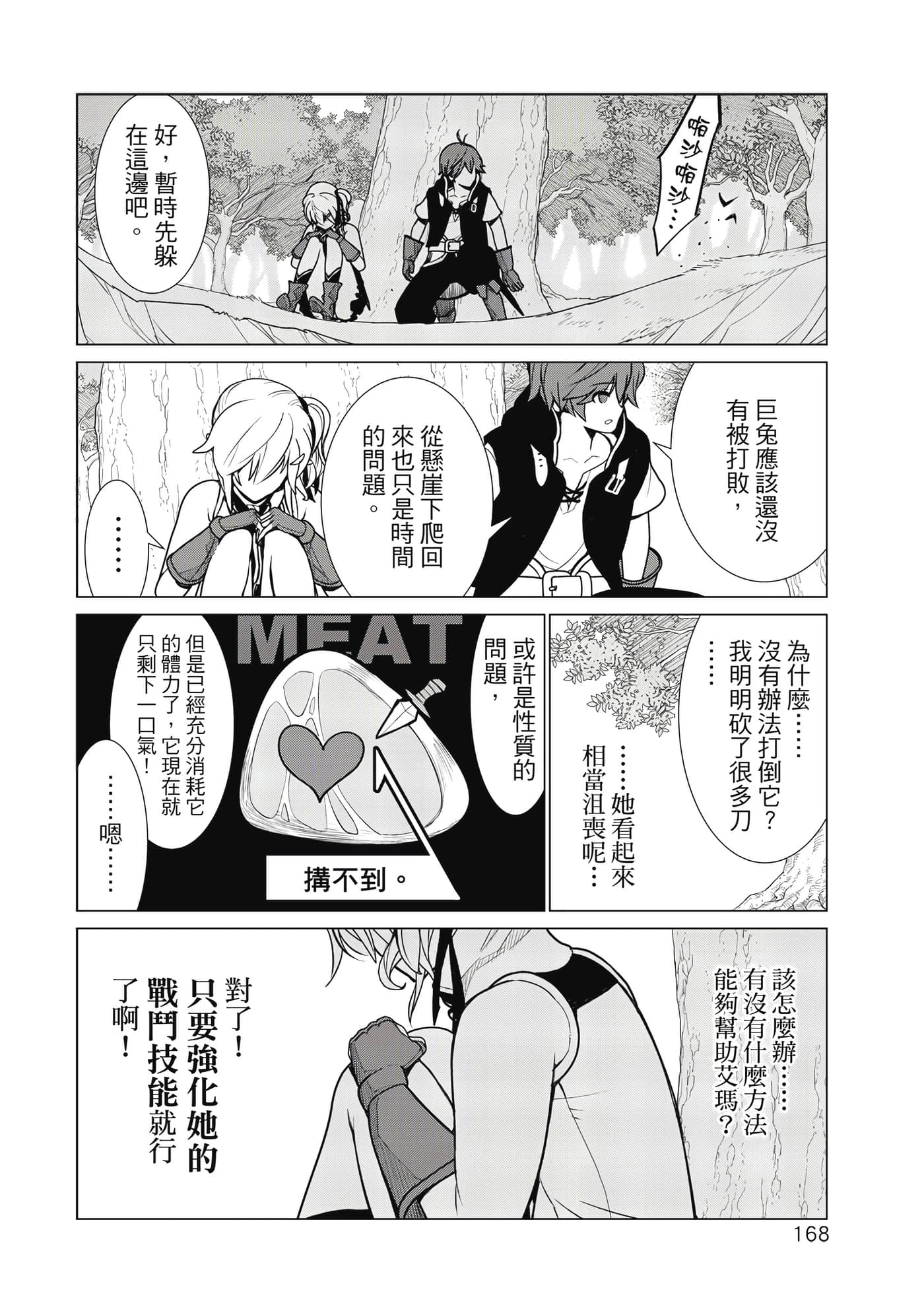 Page 169