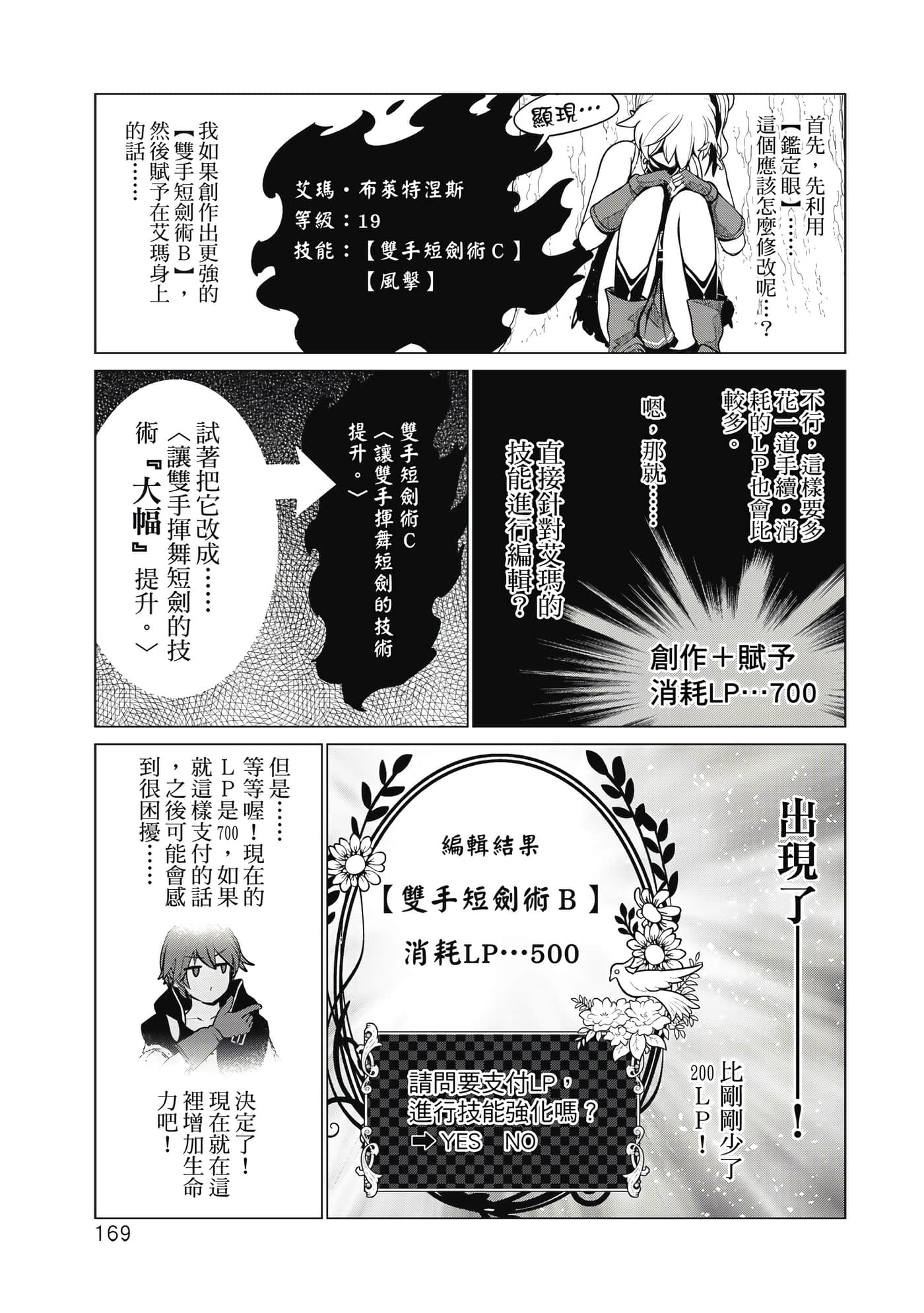 Page 170