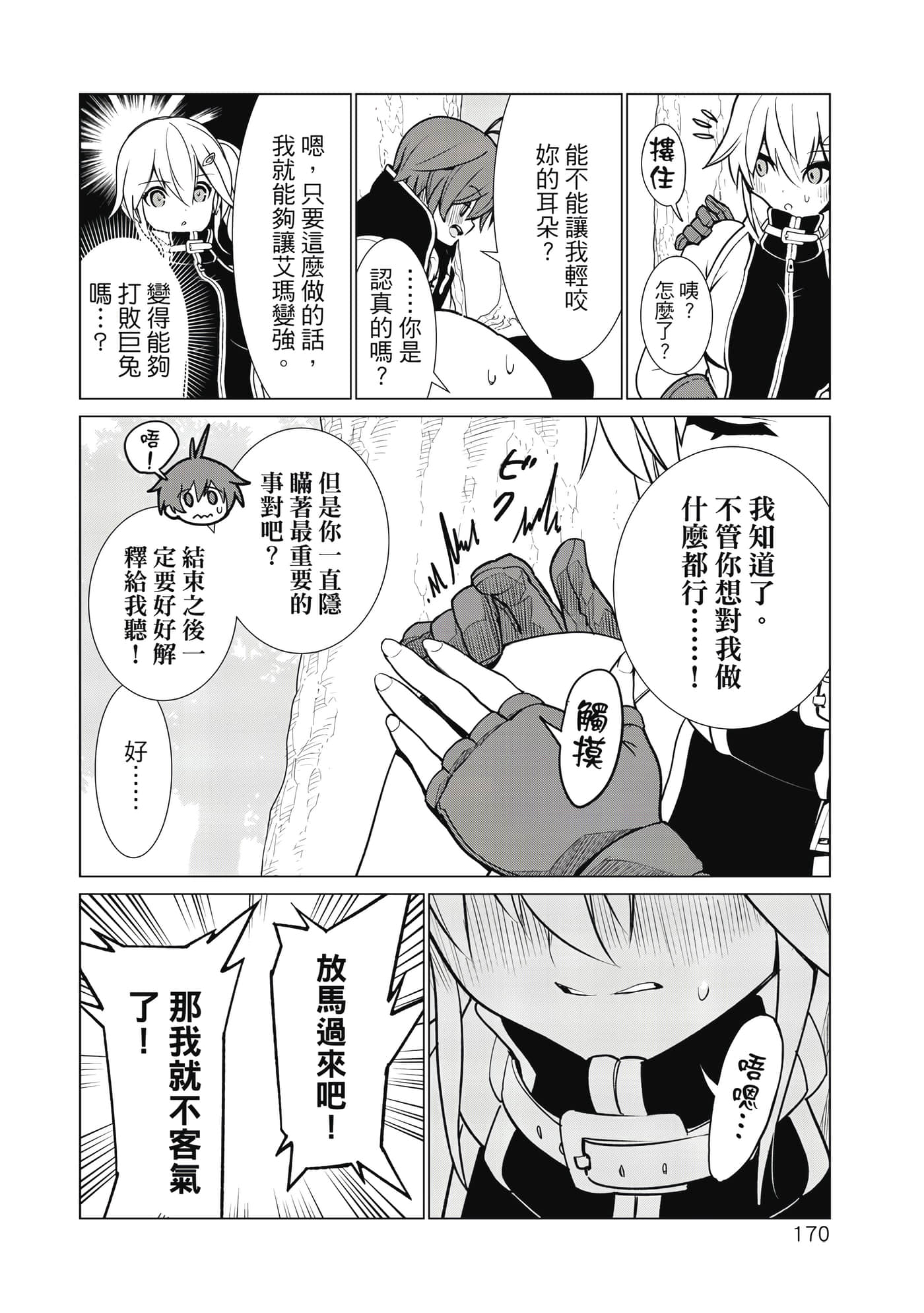 Page 171