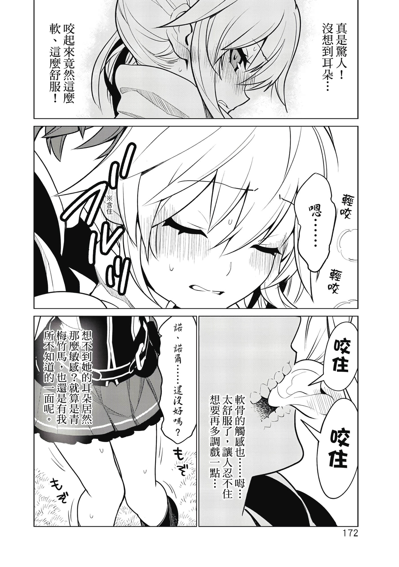 Page 173