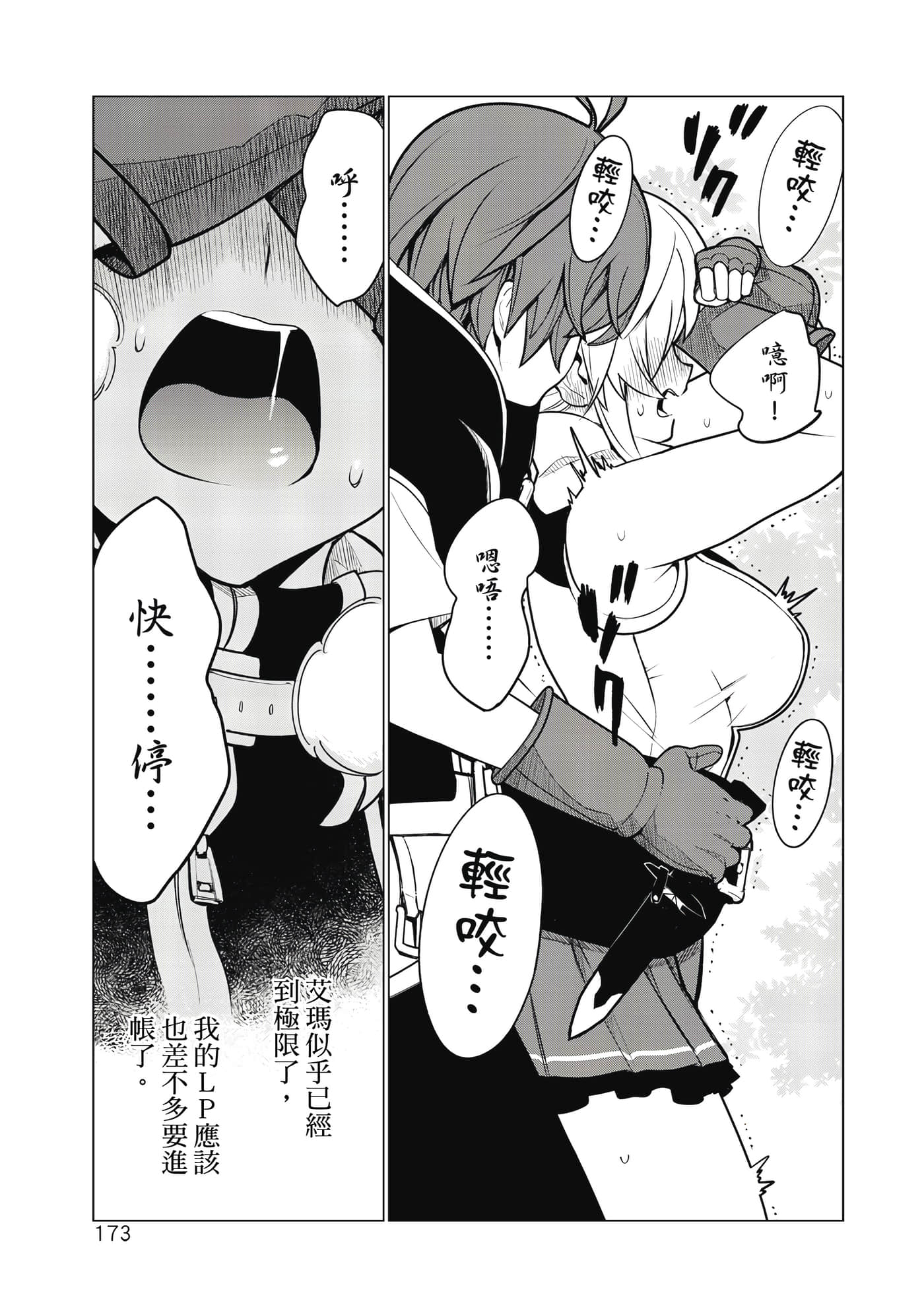 Page 174