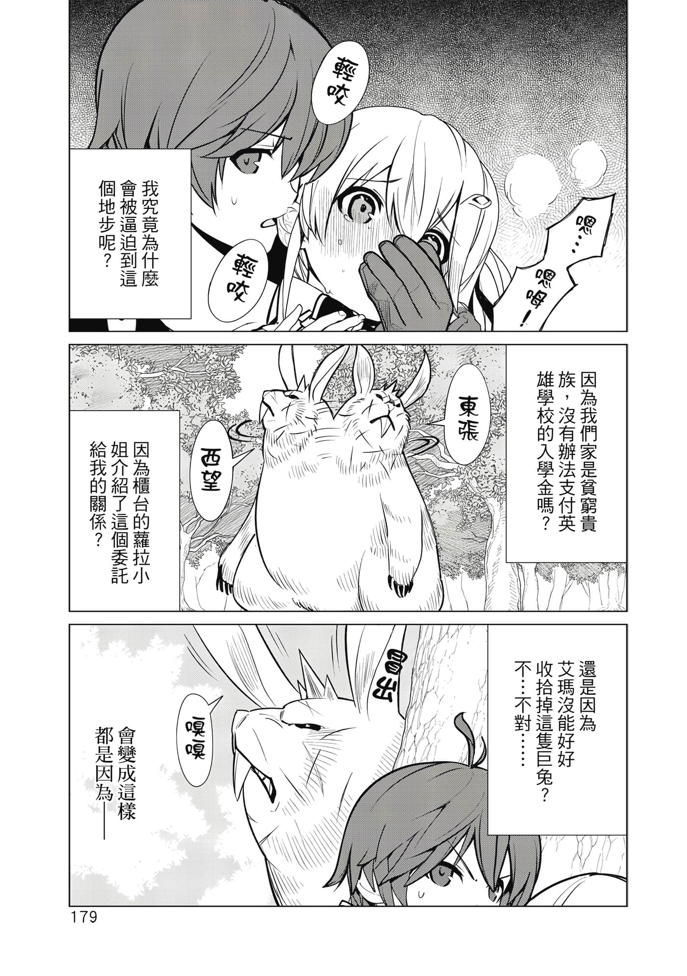 Page 180