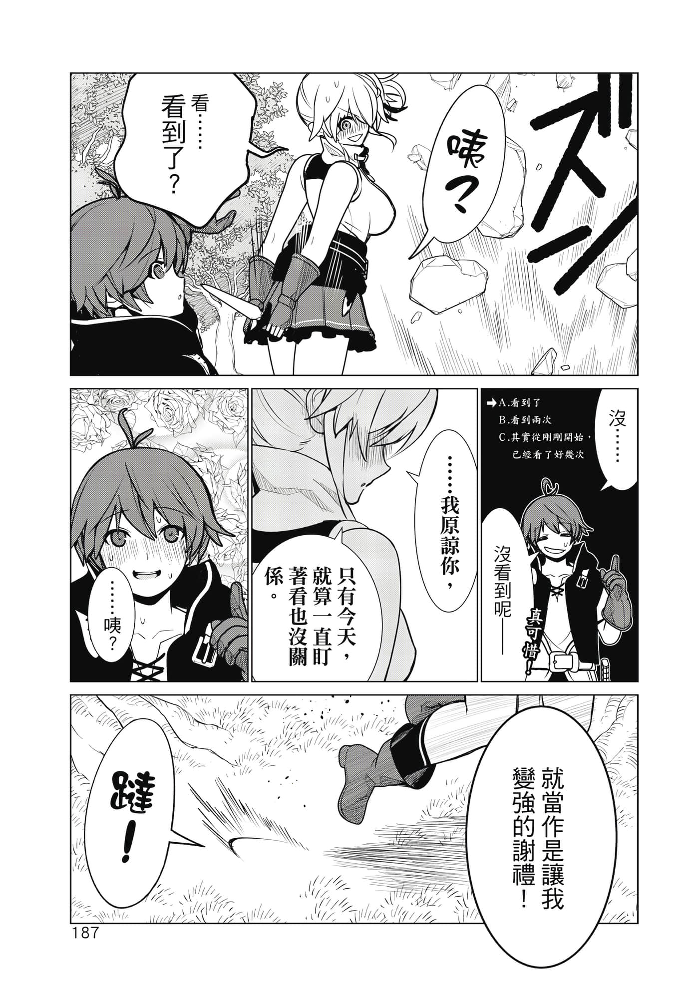 Page 188