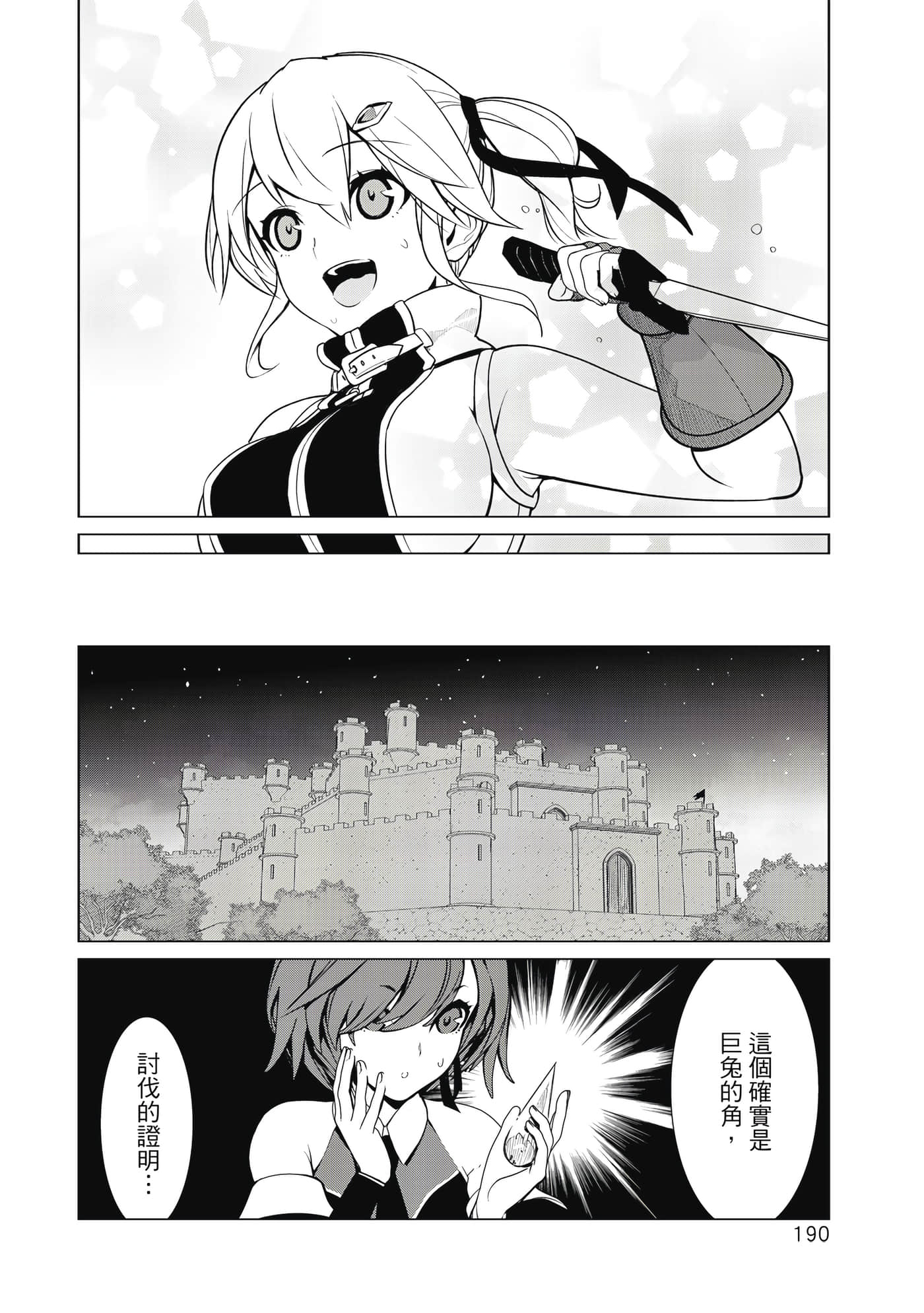 Page 191