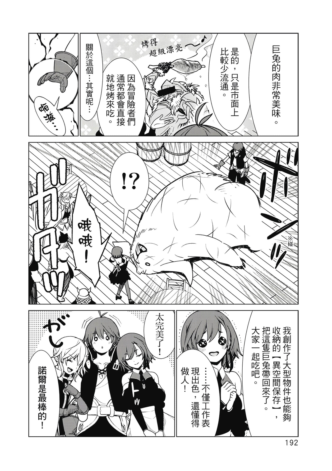 Page 193