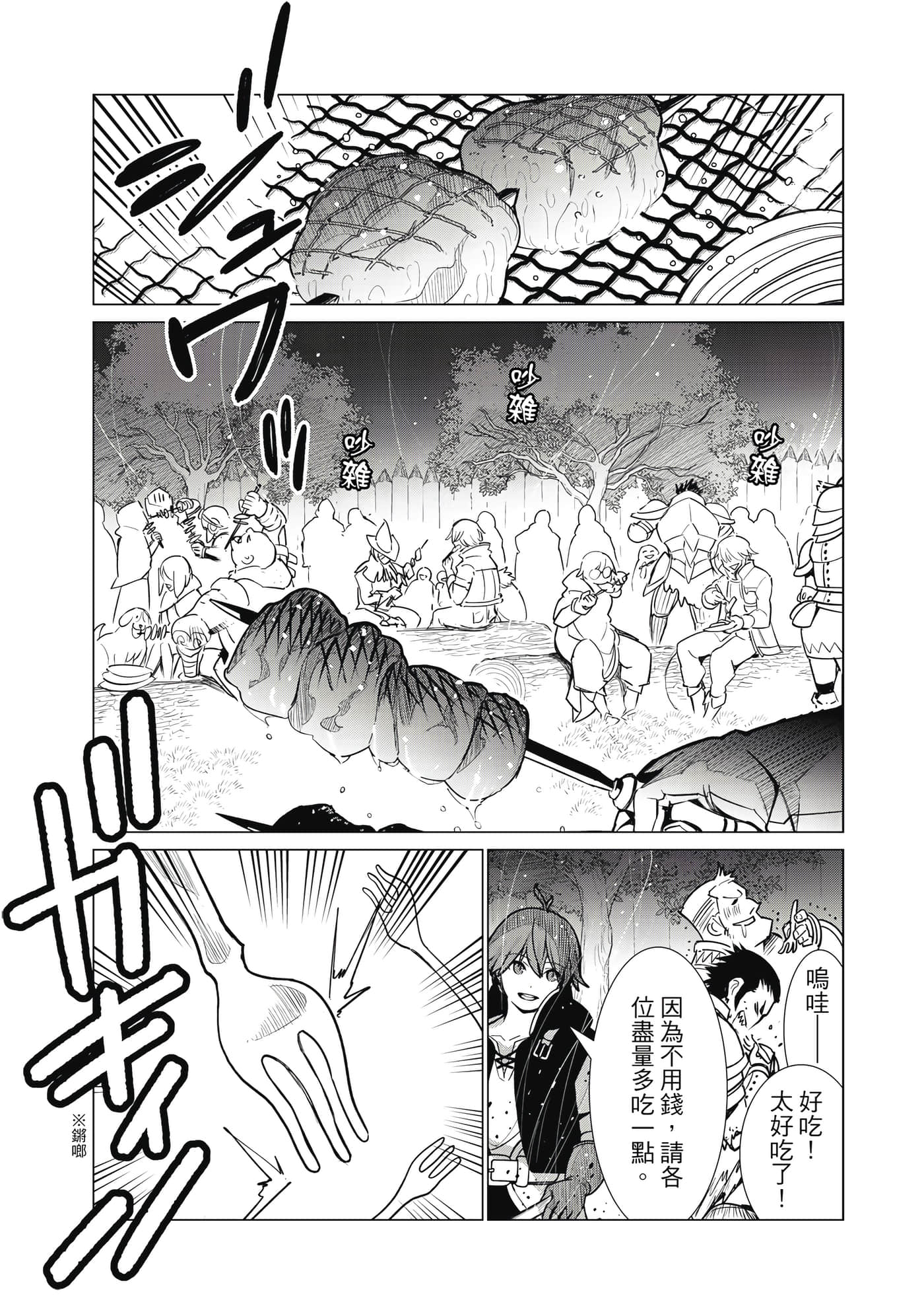 Page 194