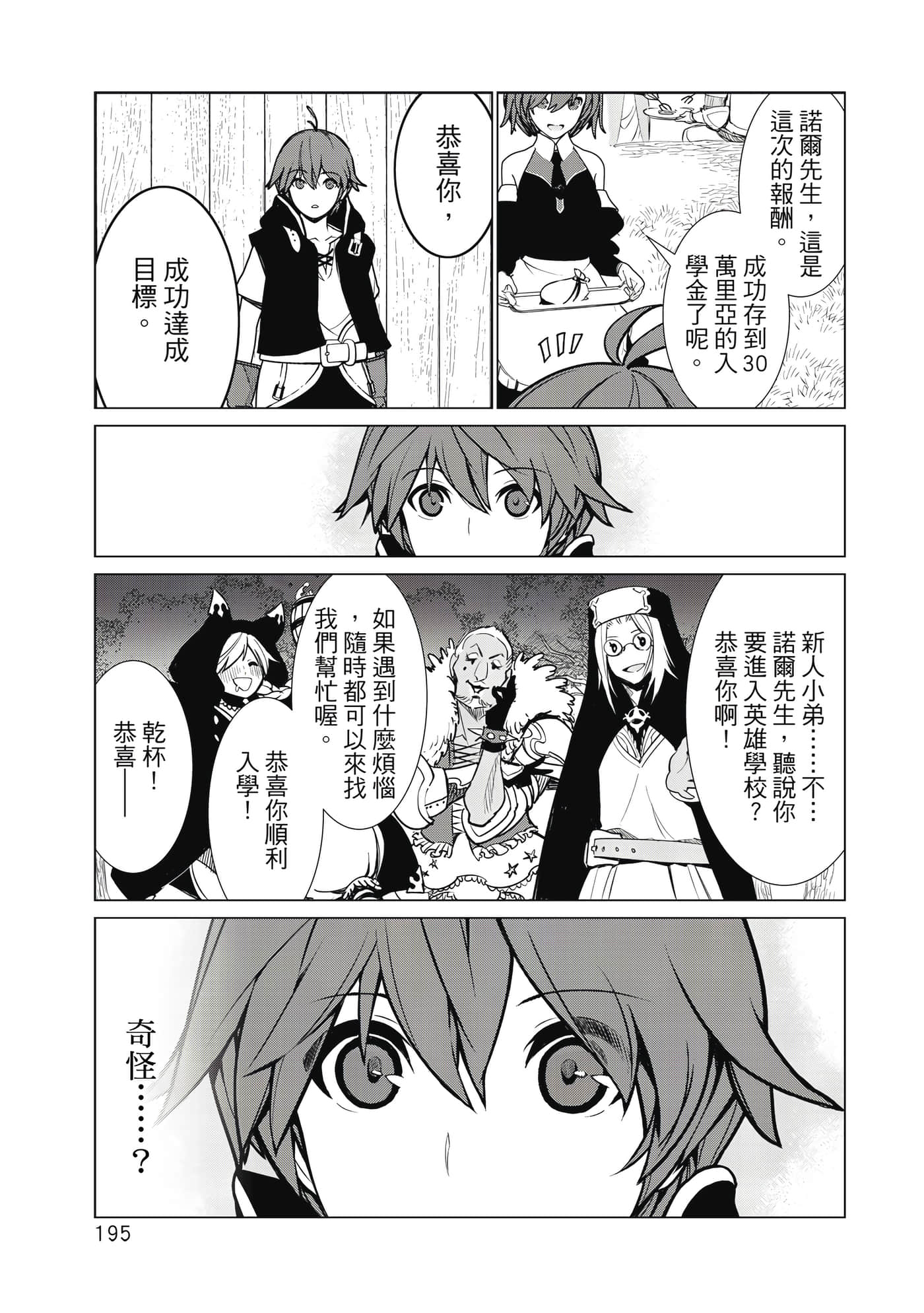 Page 196