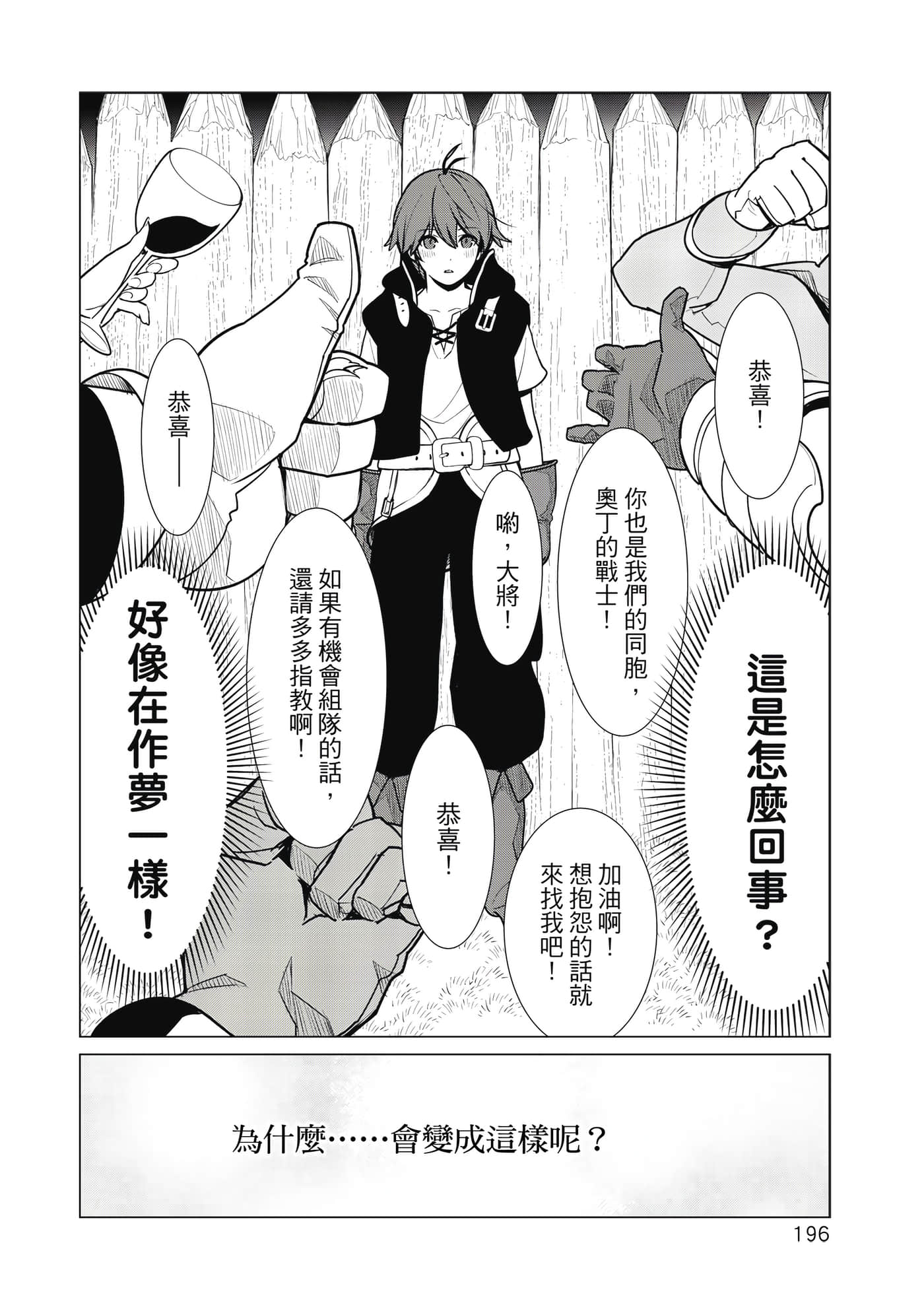 Page 197