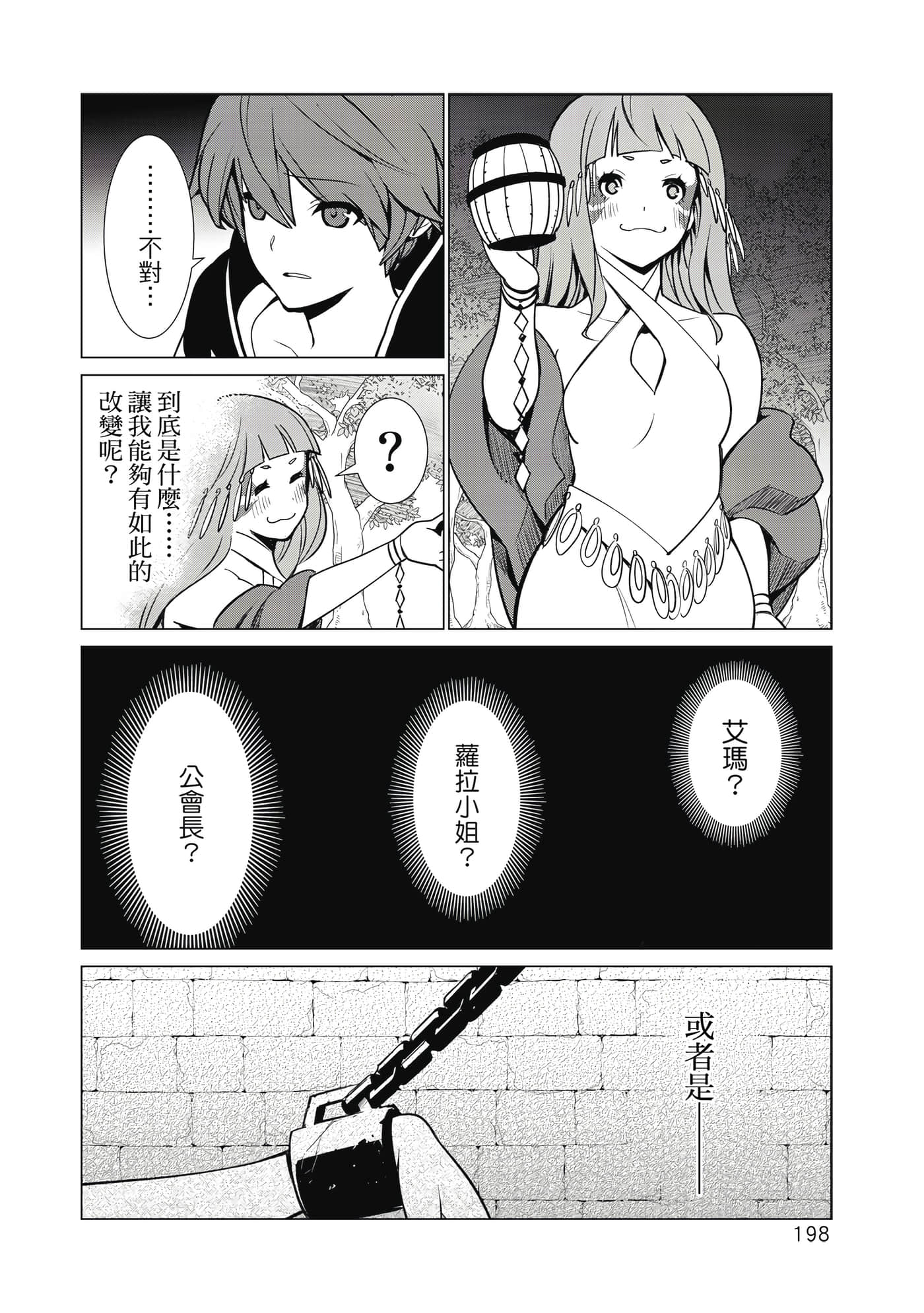 Page 199