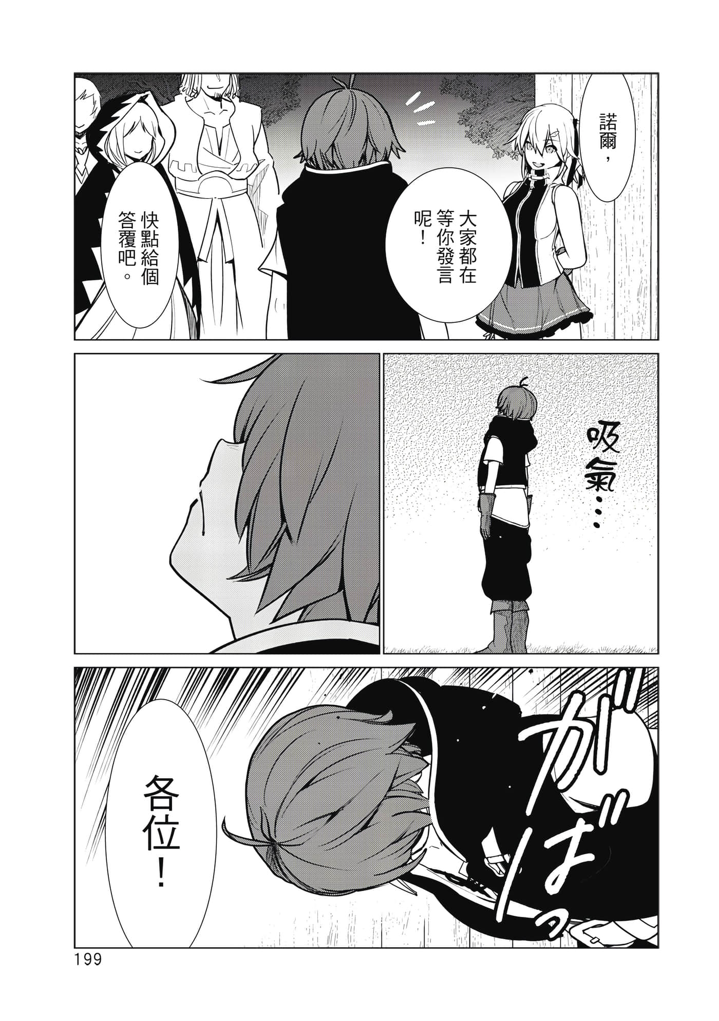 Page 200