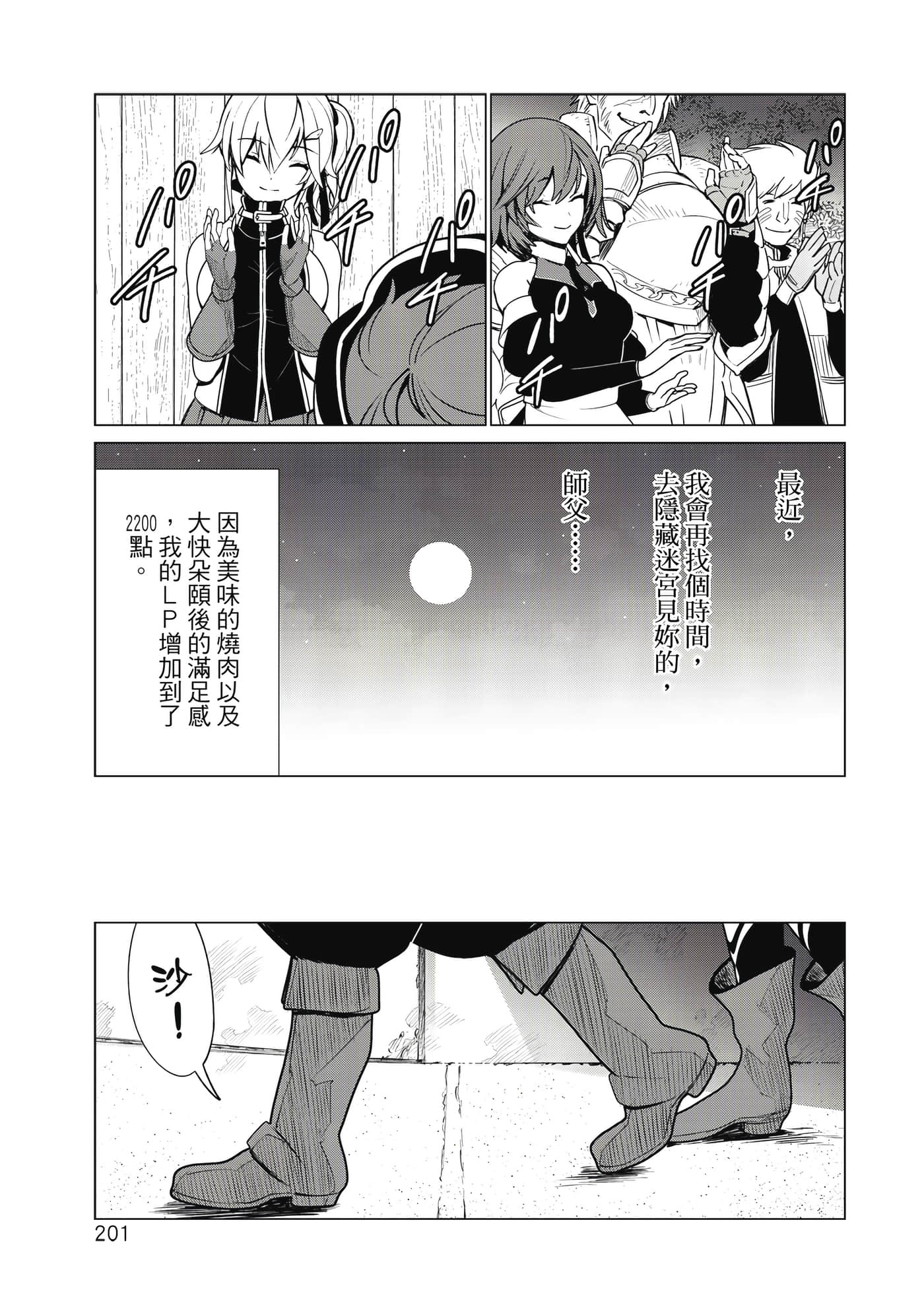 Page 202