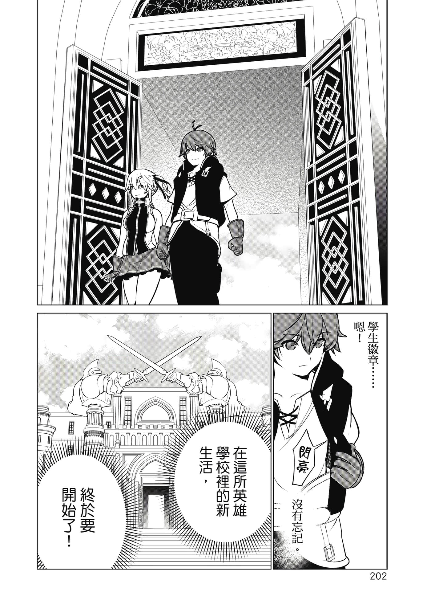 Page 203