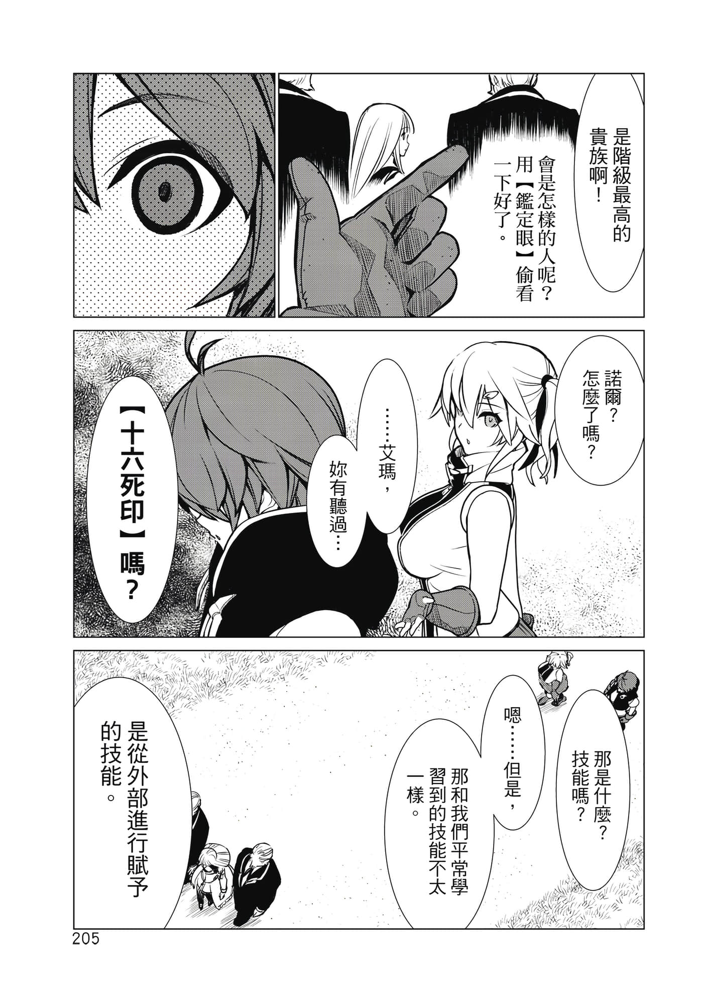 Page 206