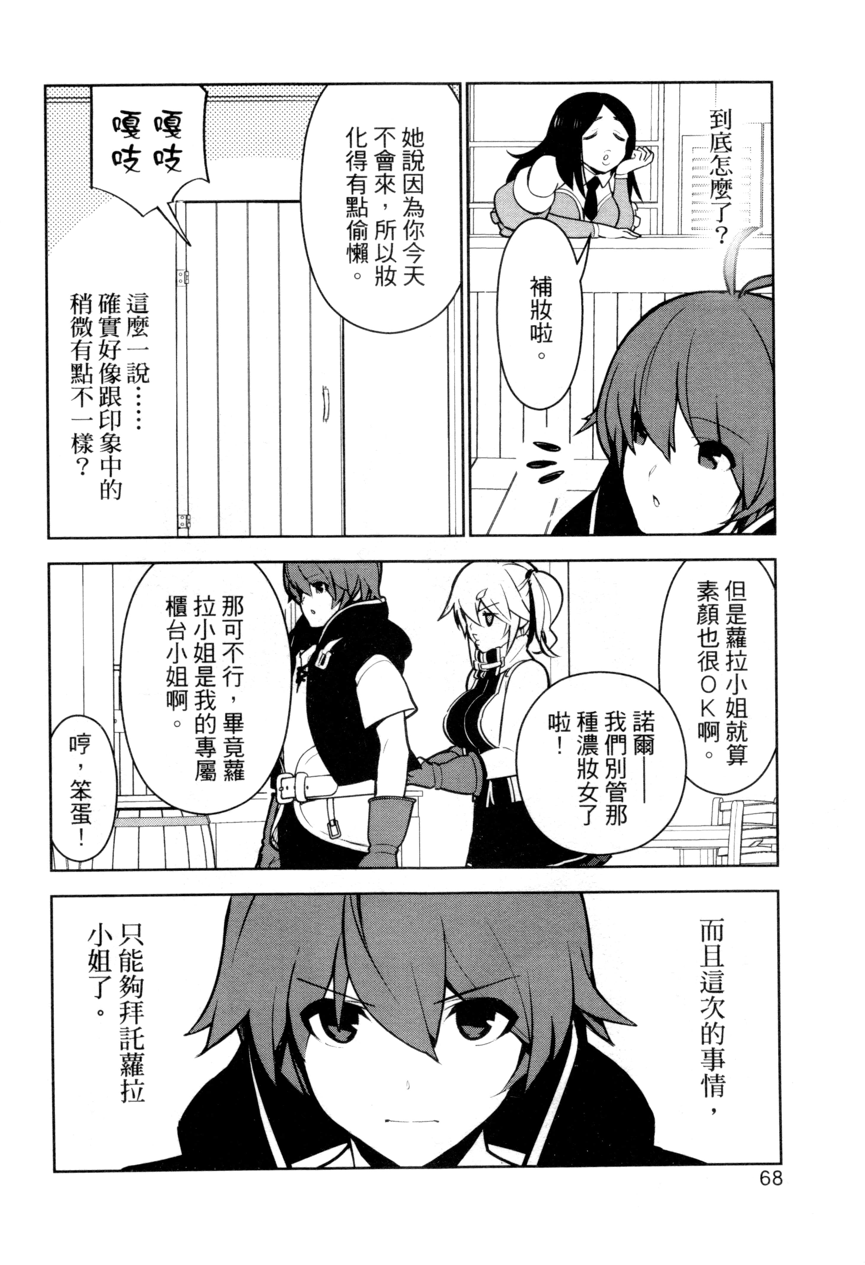 Page 71