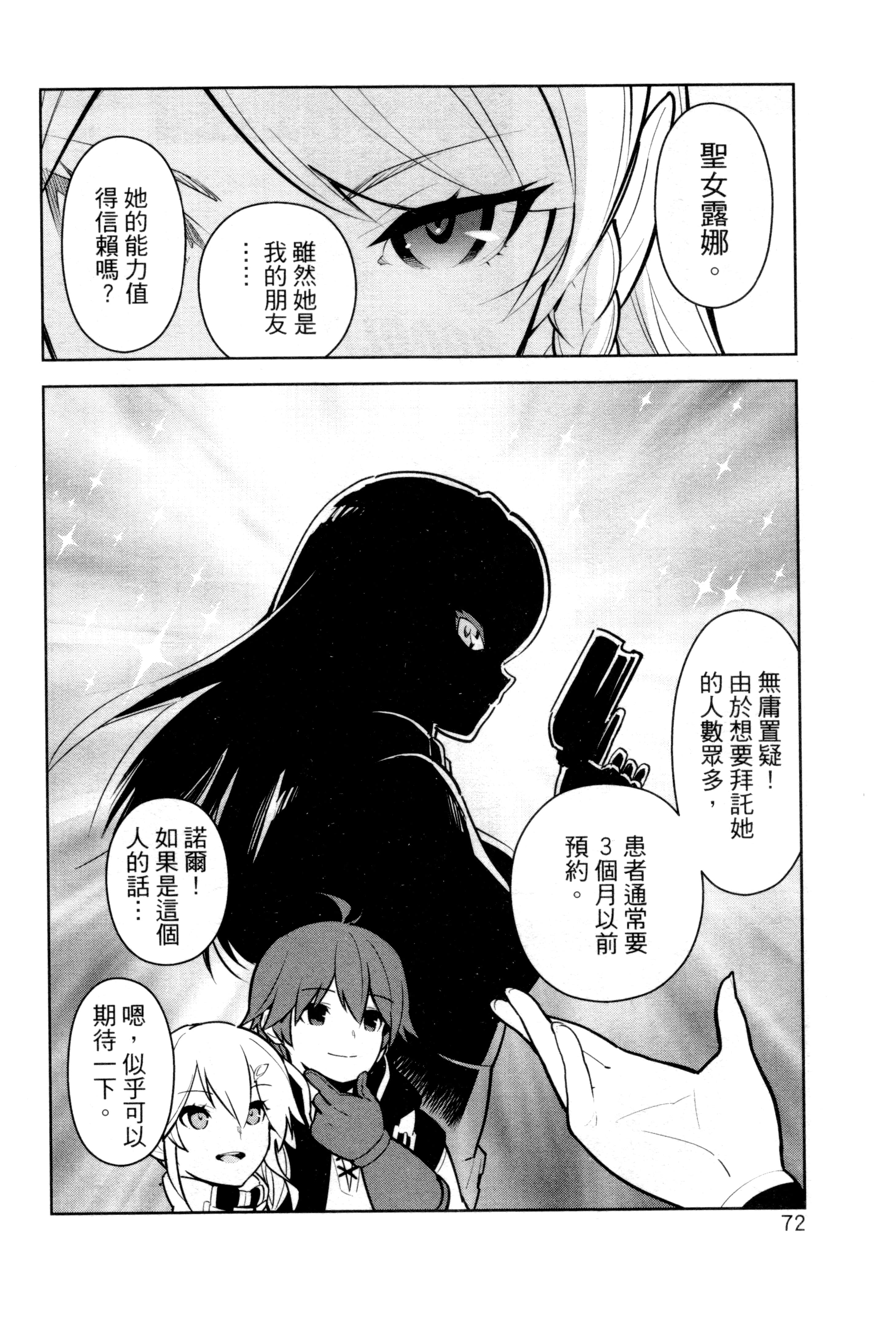 Page 75