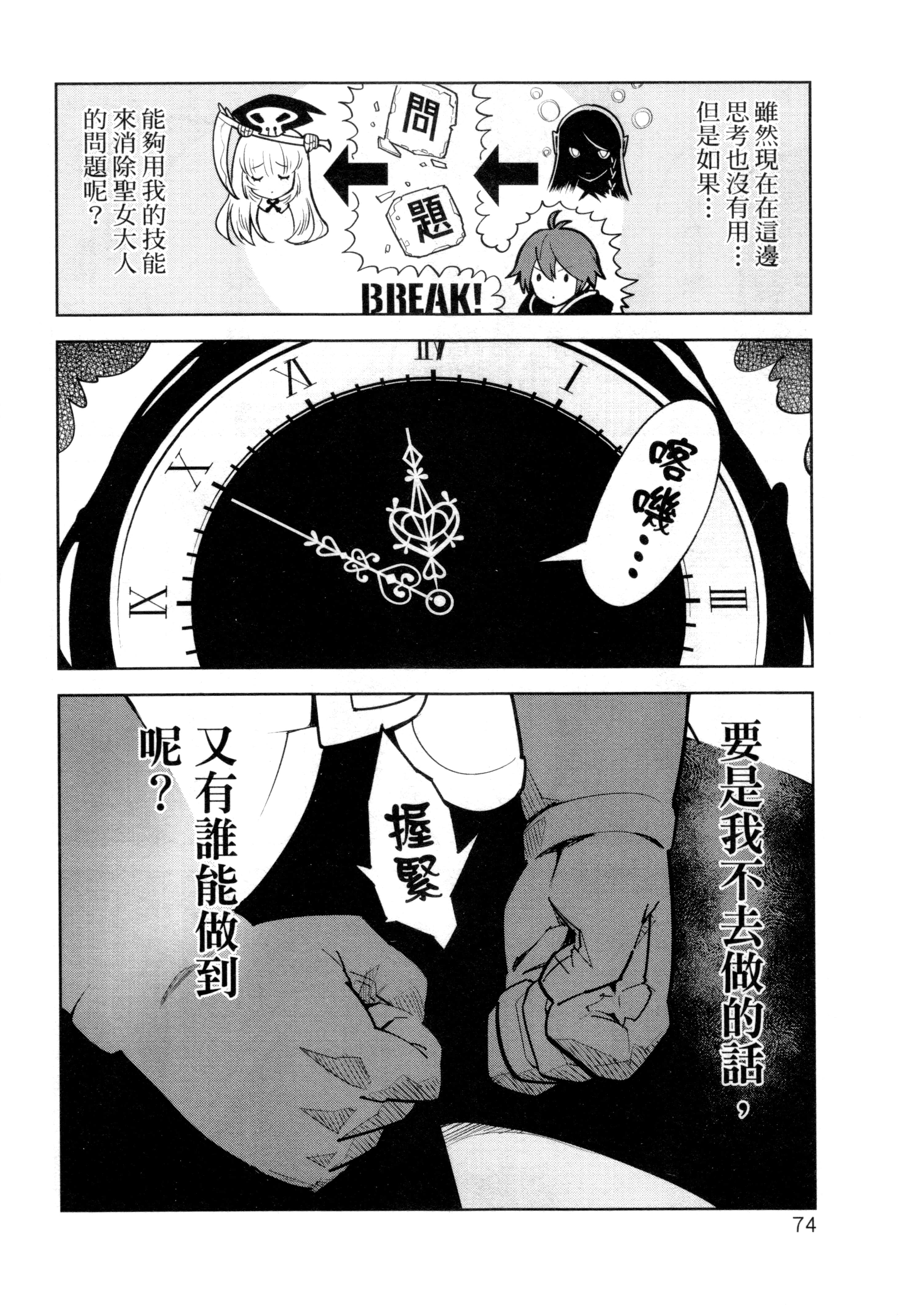 Page 77