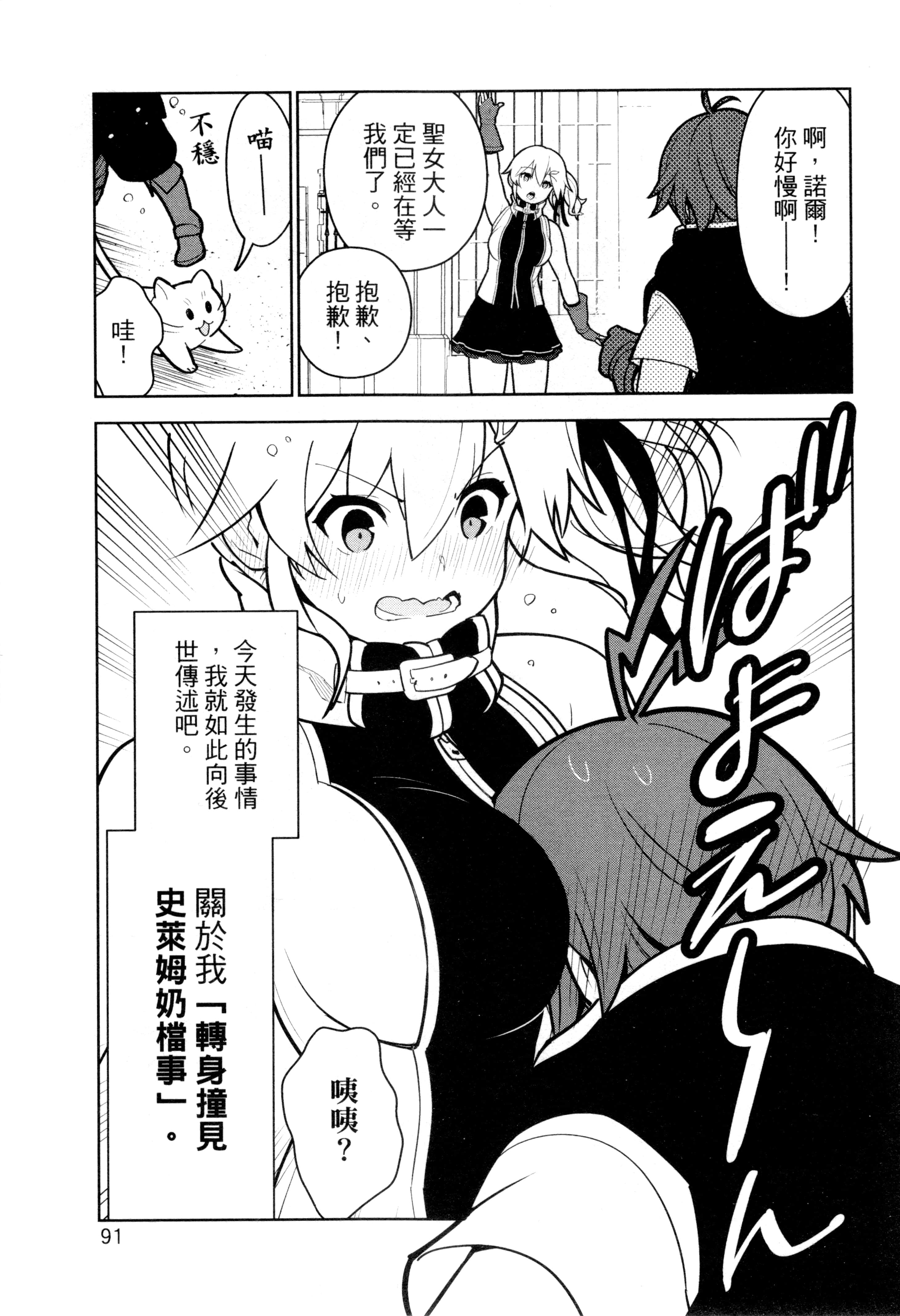 Page 94