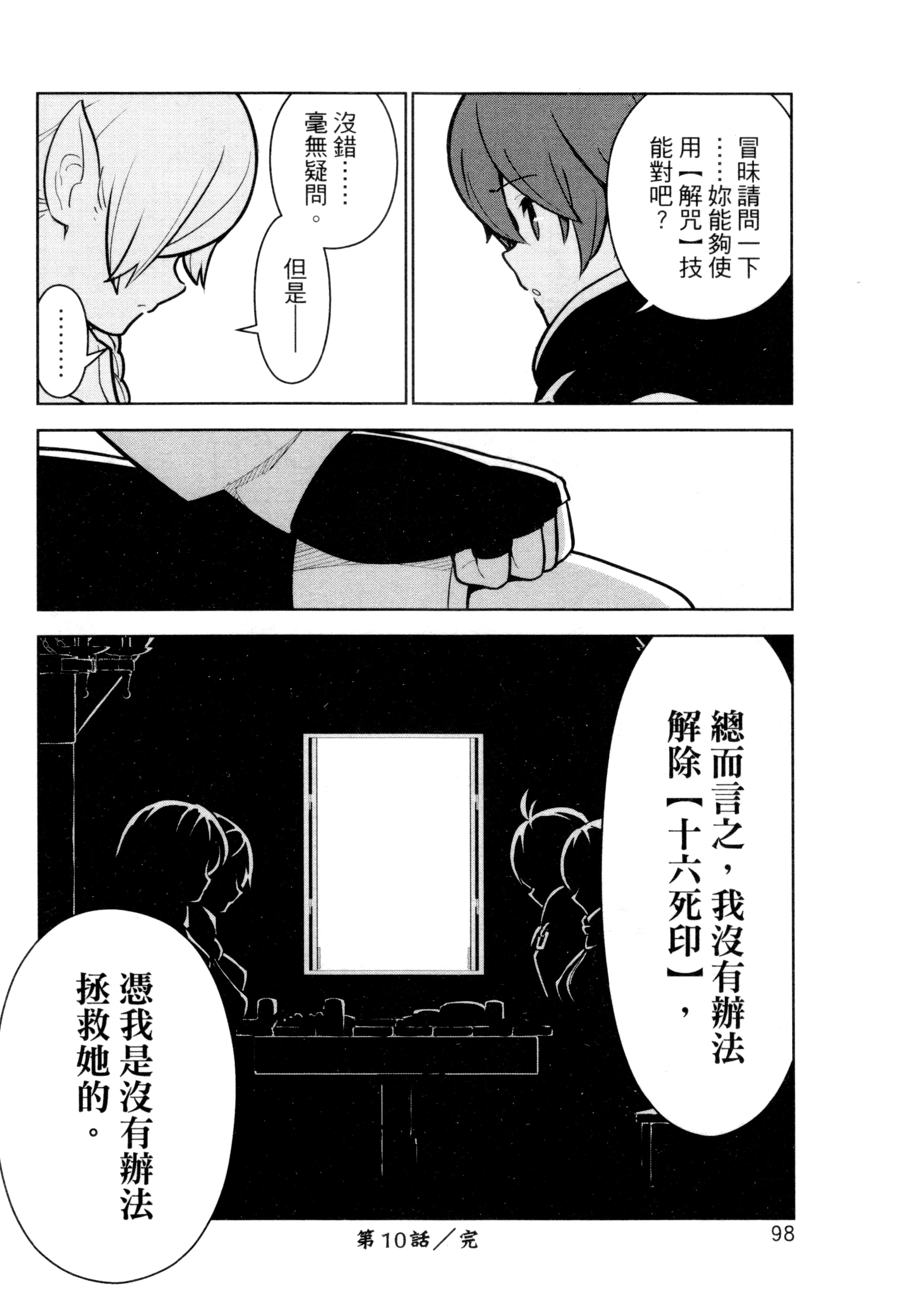 Page 101