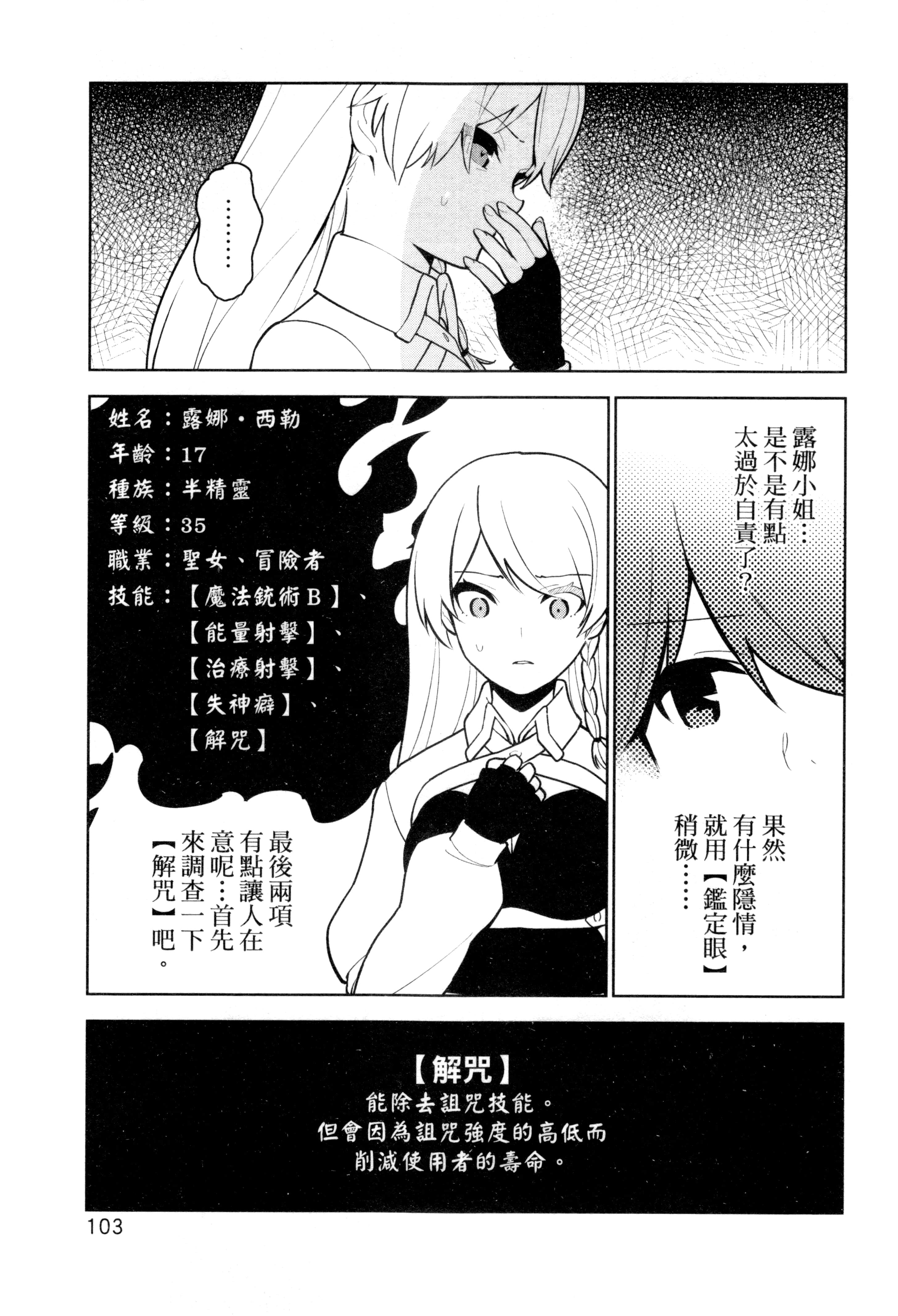 Page 106