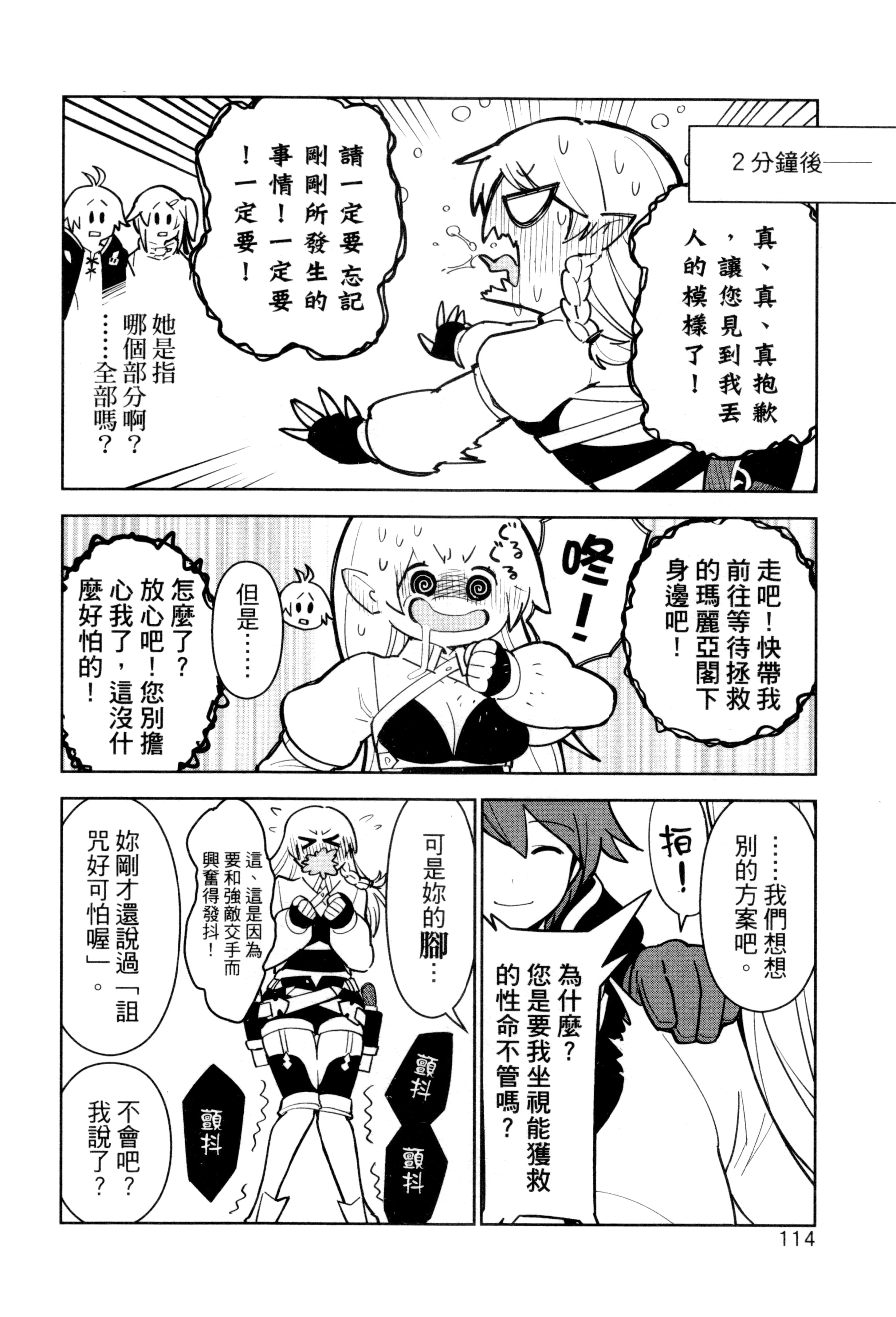 Page 117