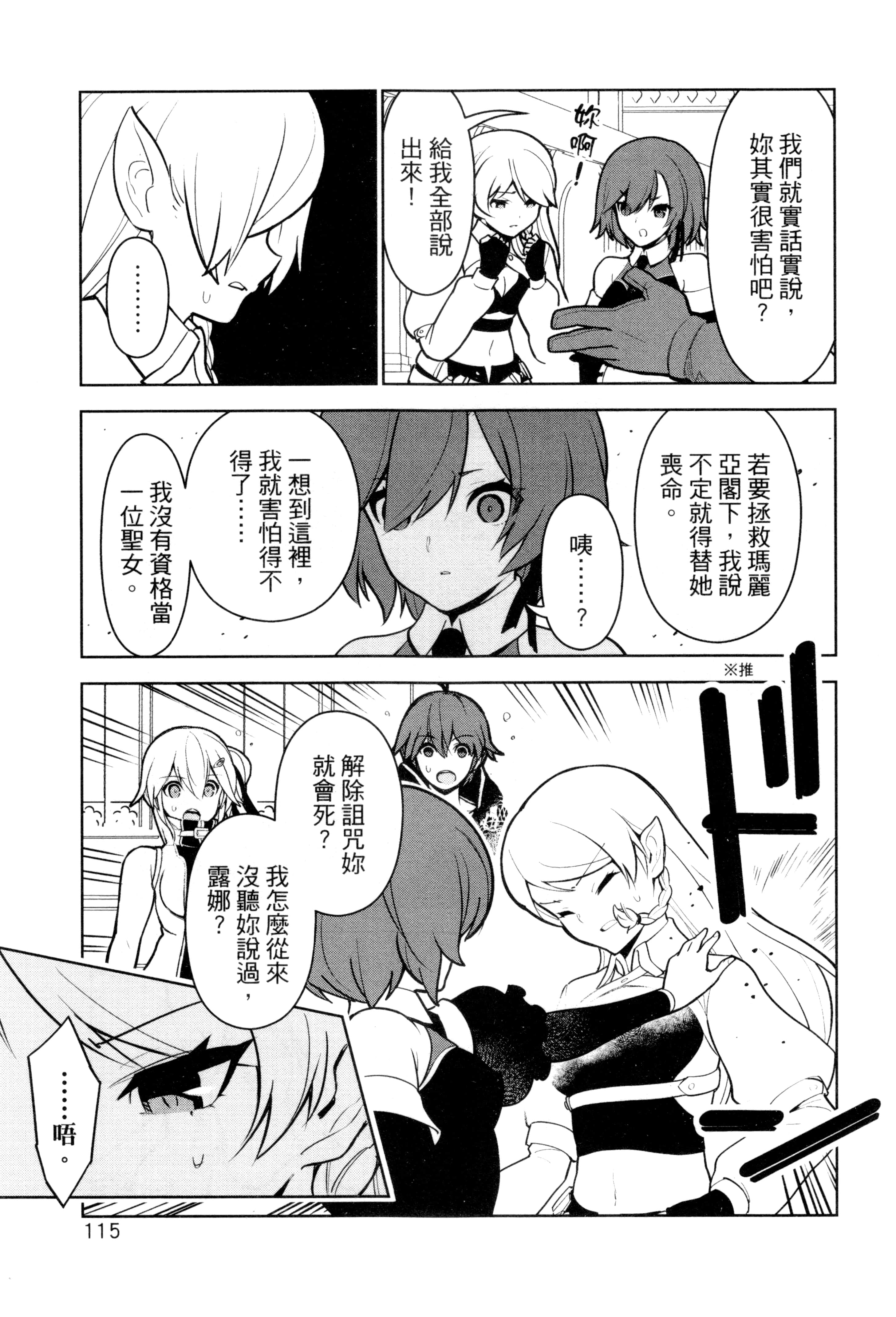 Page 118
