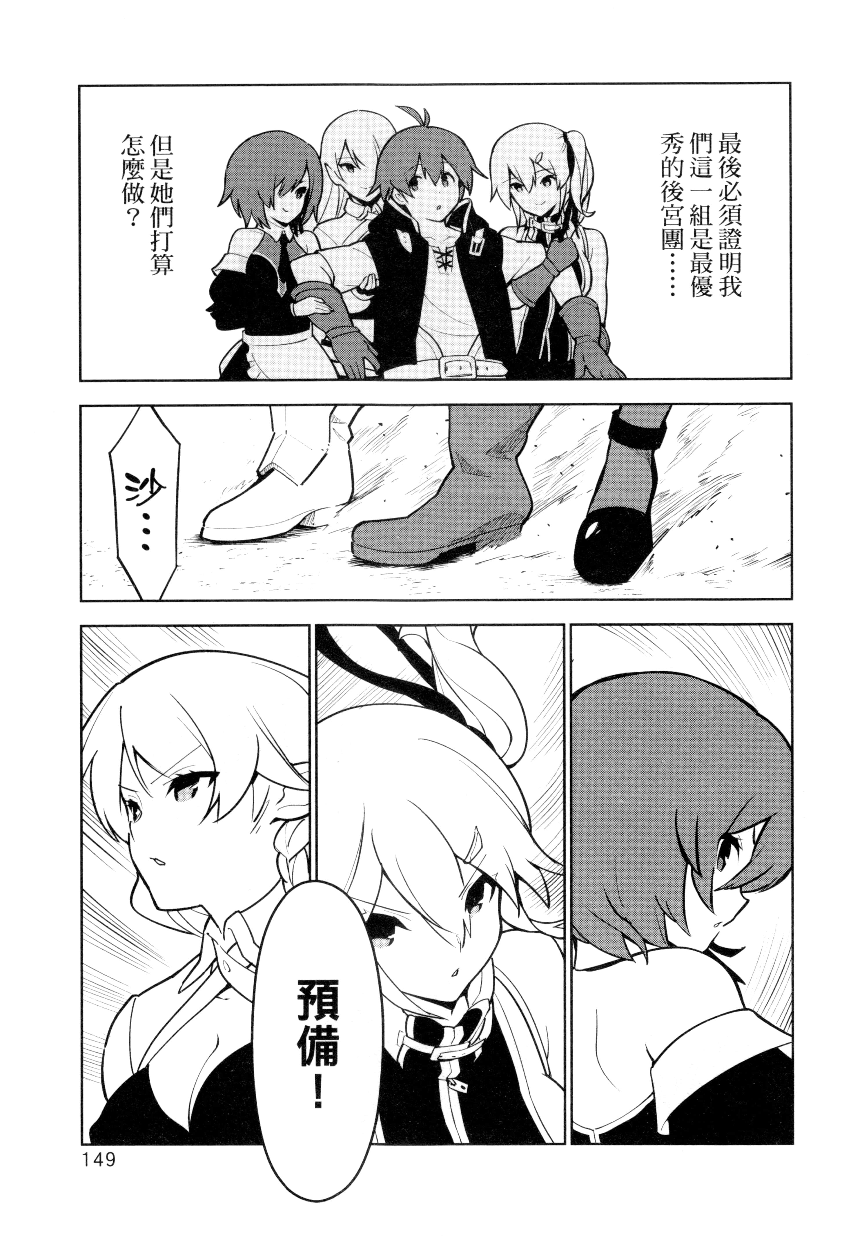 Page 152