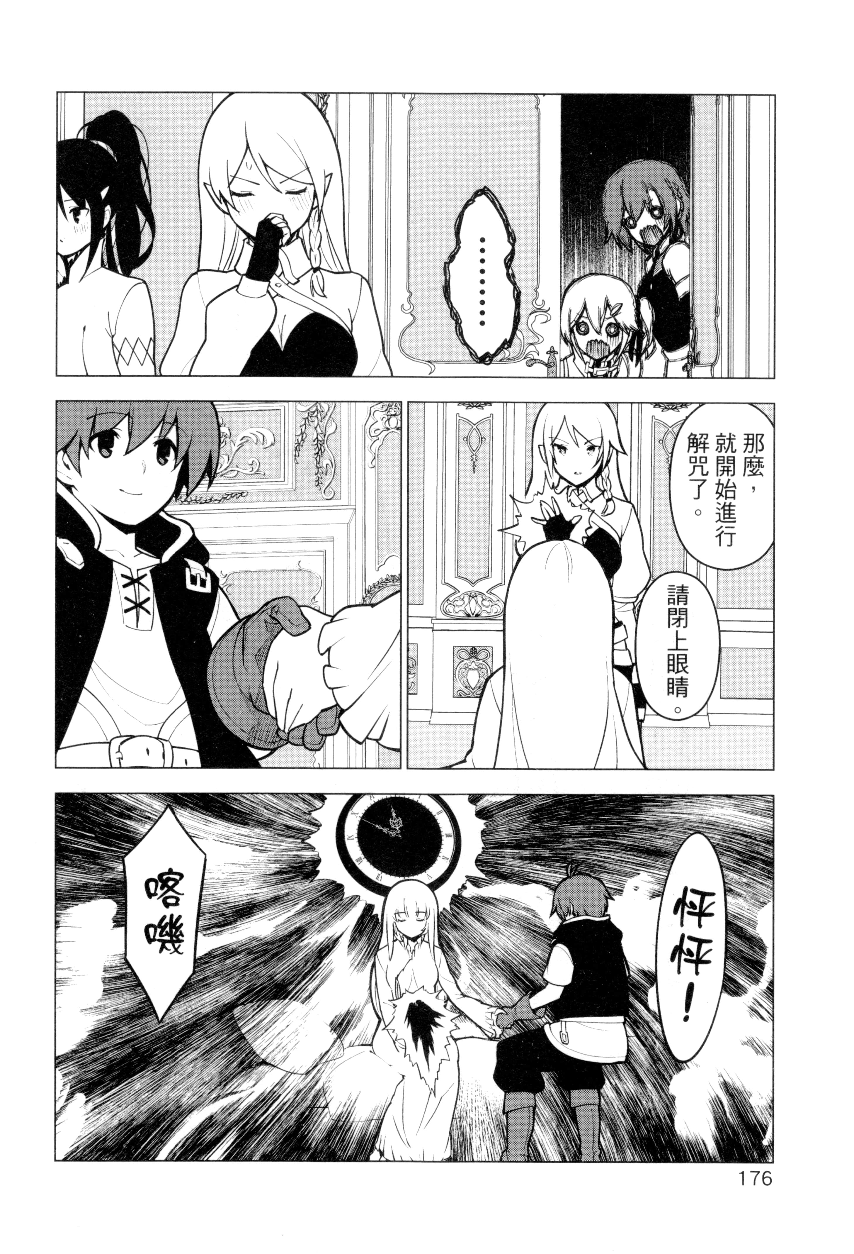 Page 179
