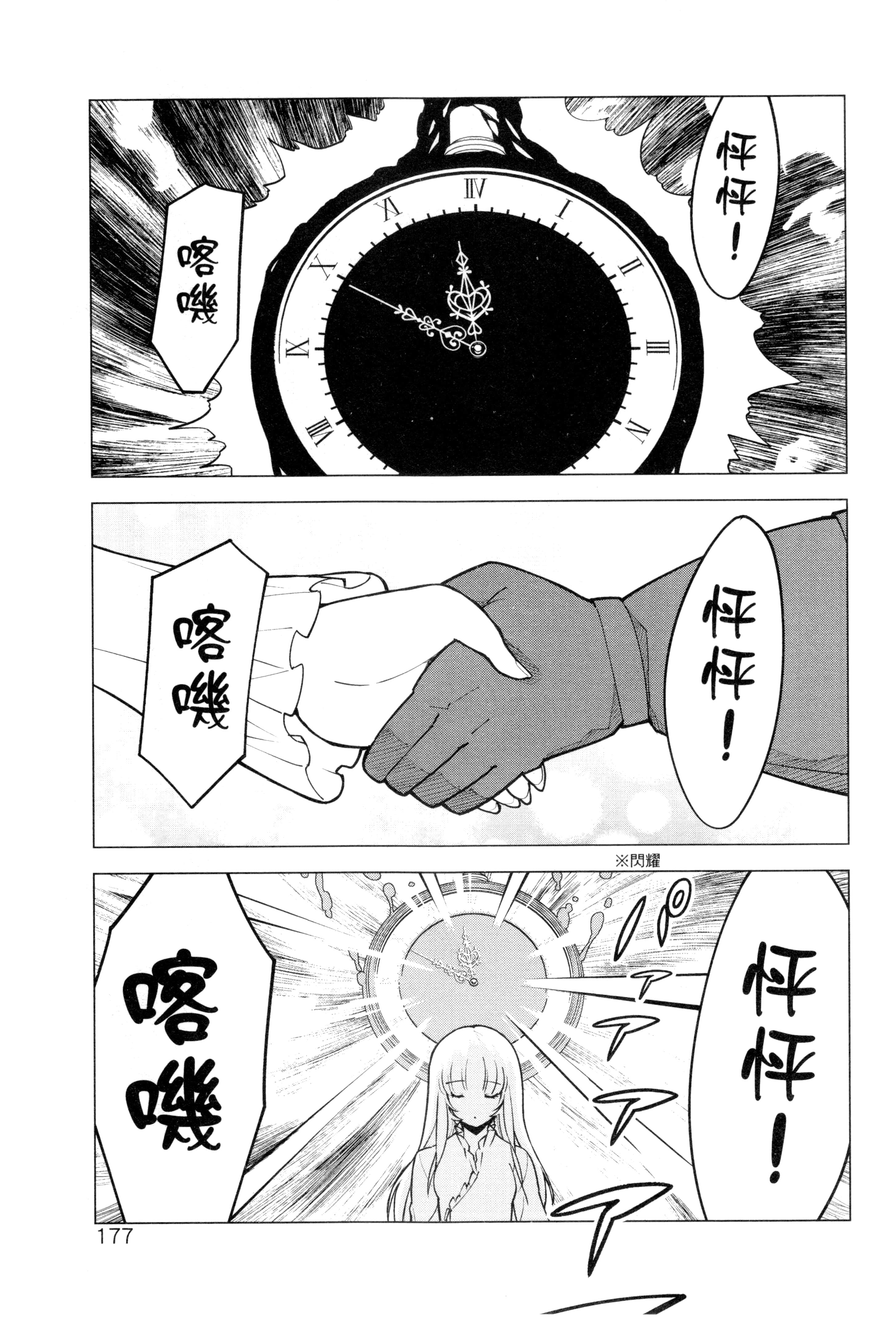 Page 180
