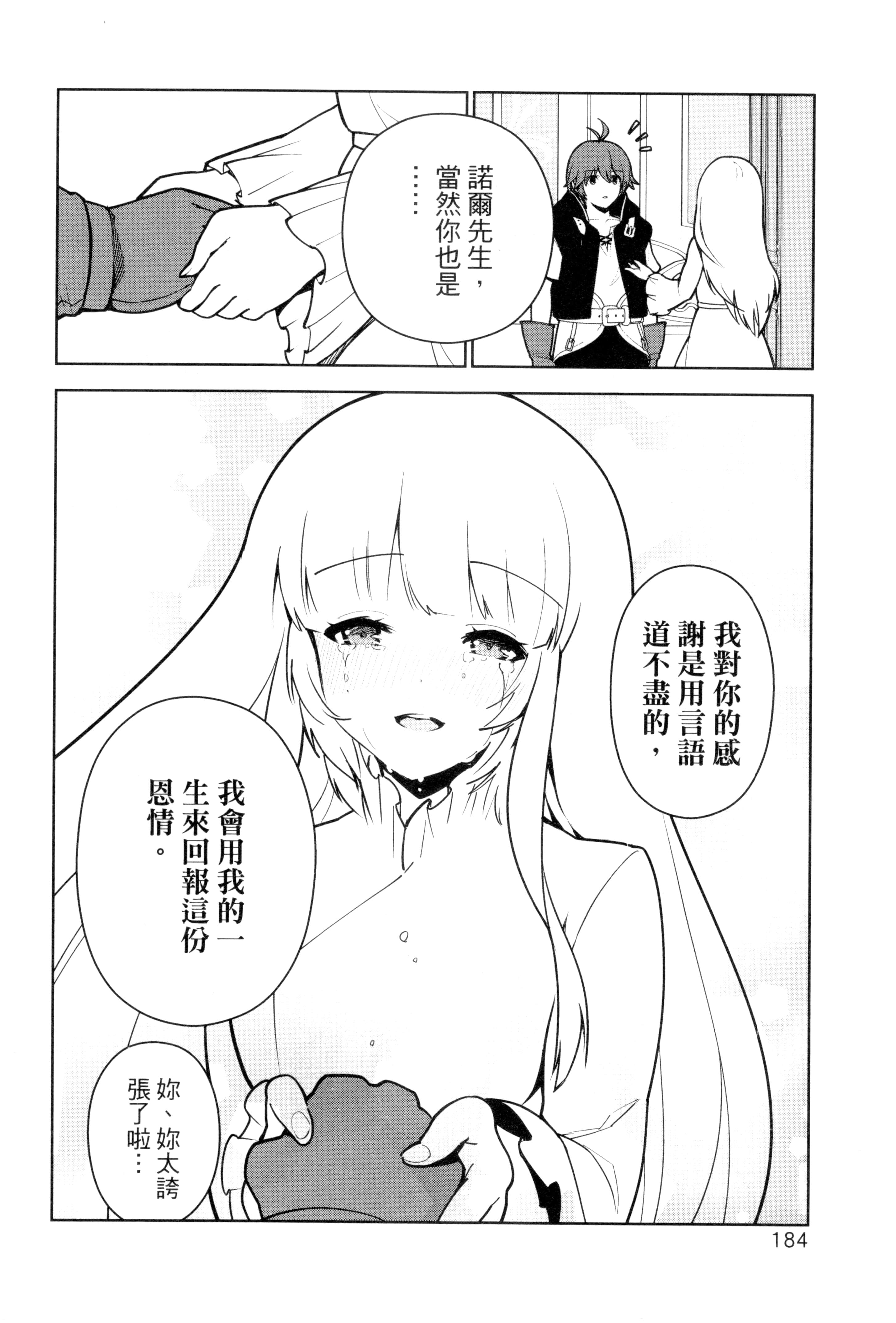 Page 187