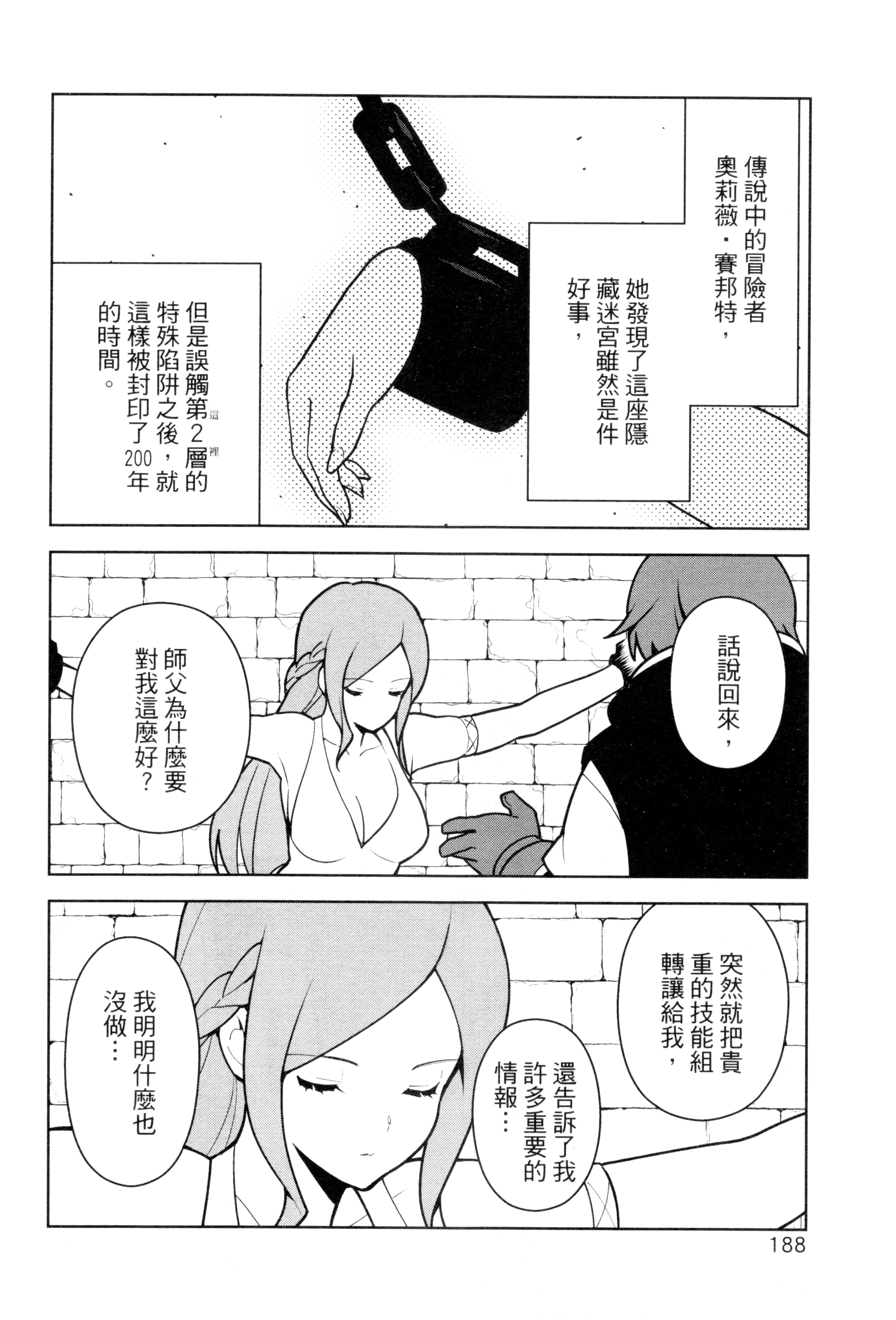 Page 191