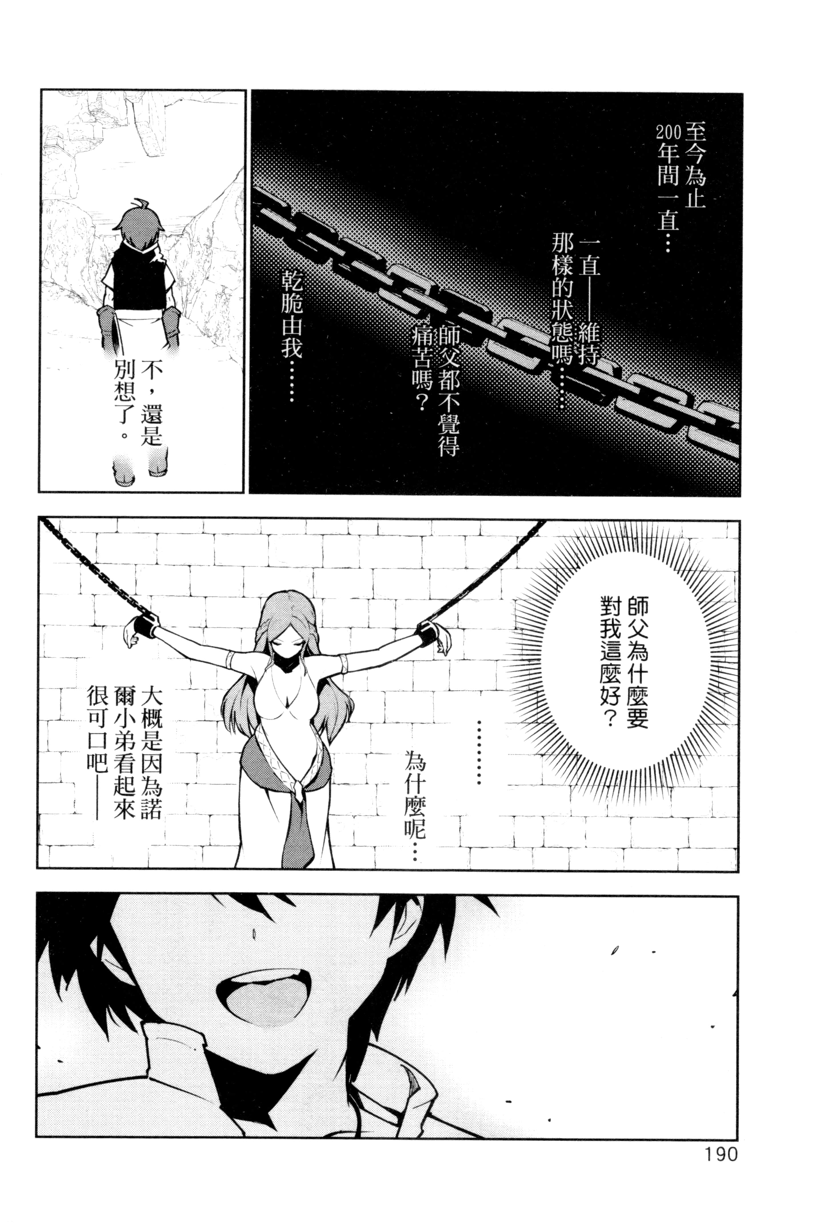 Page 193