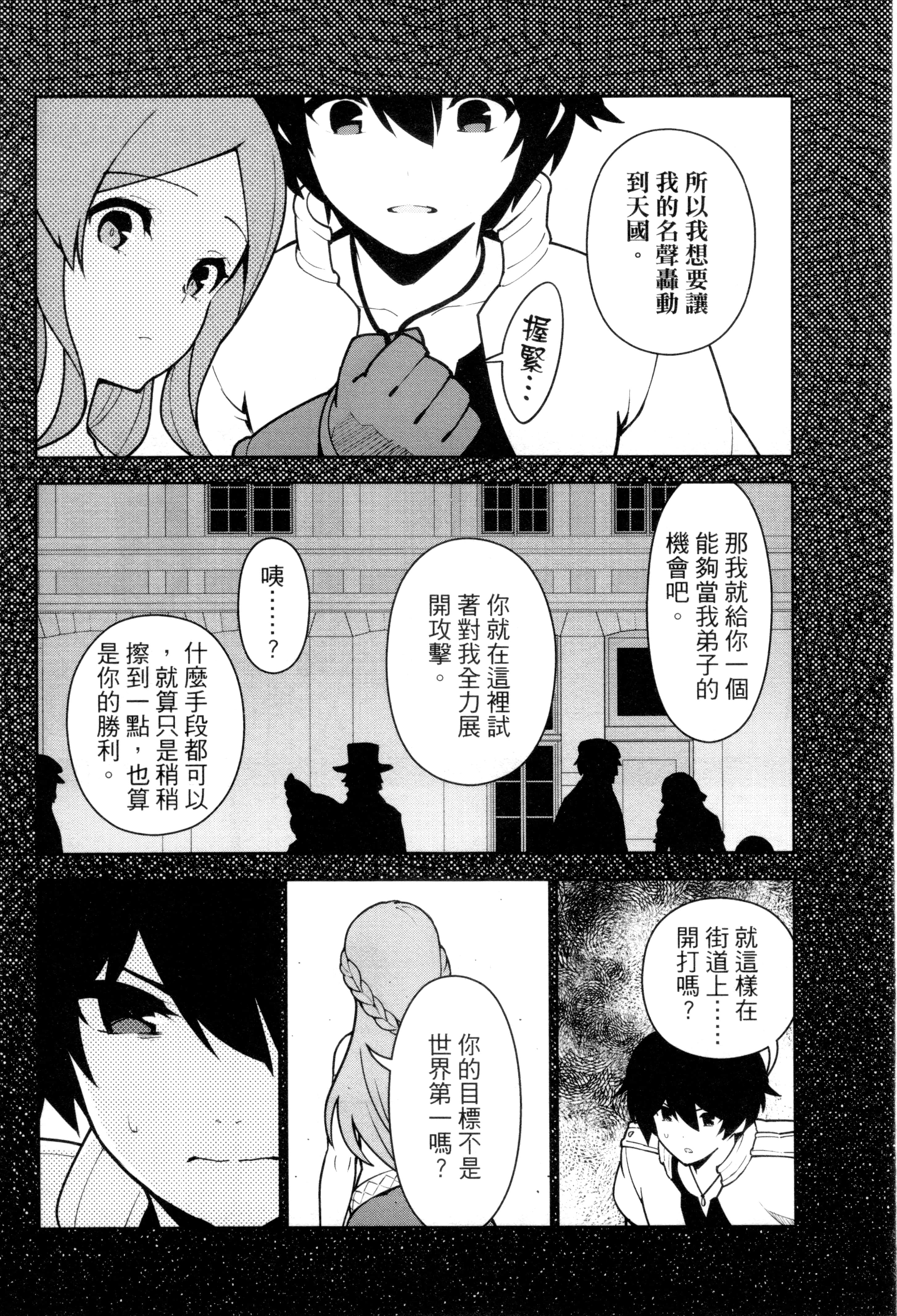 Page 197