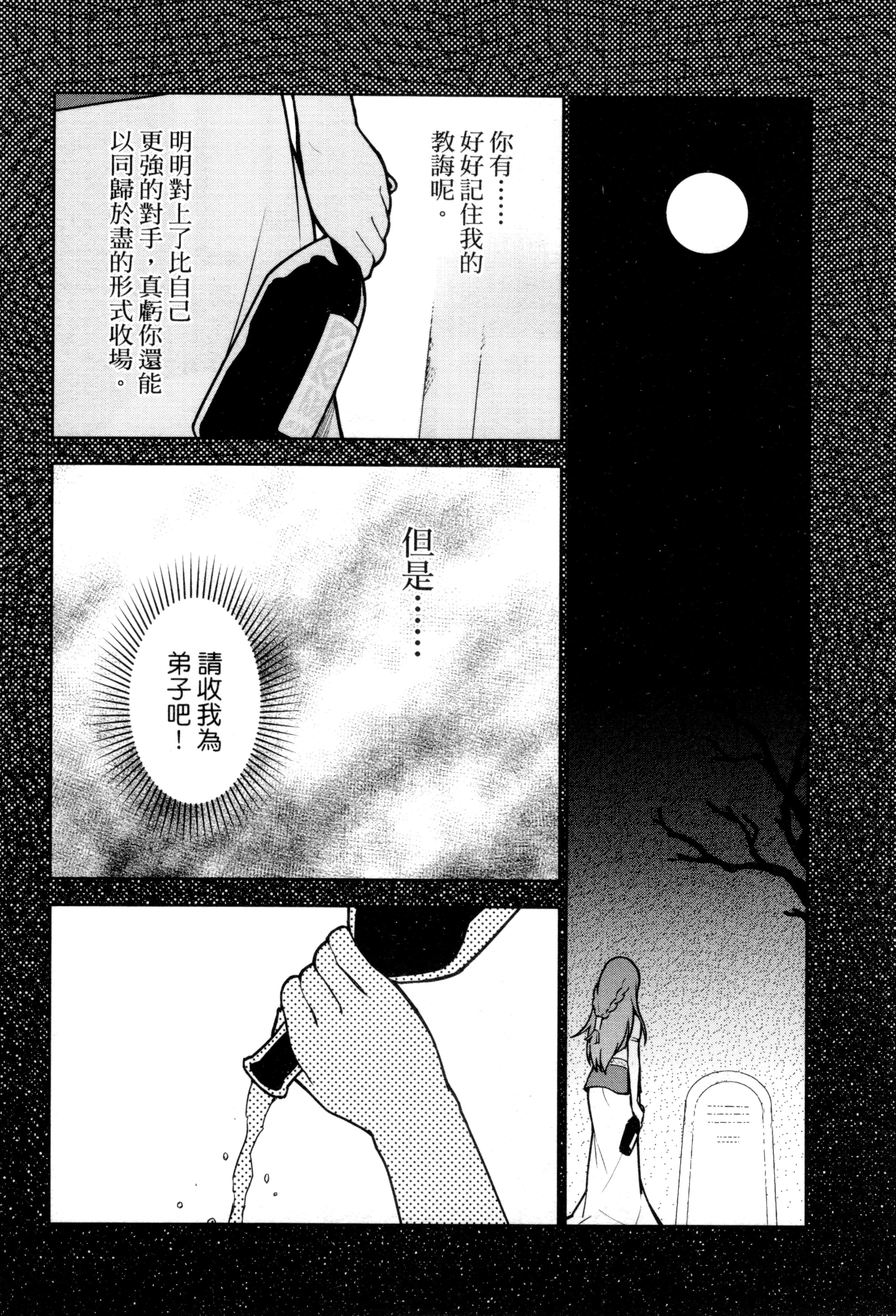 Page 207