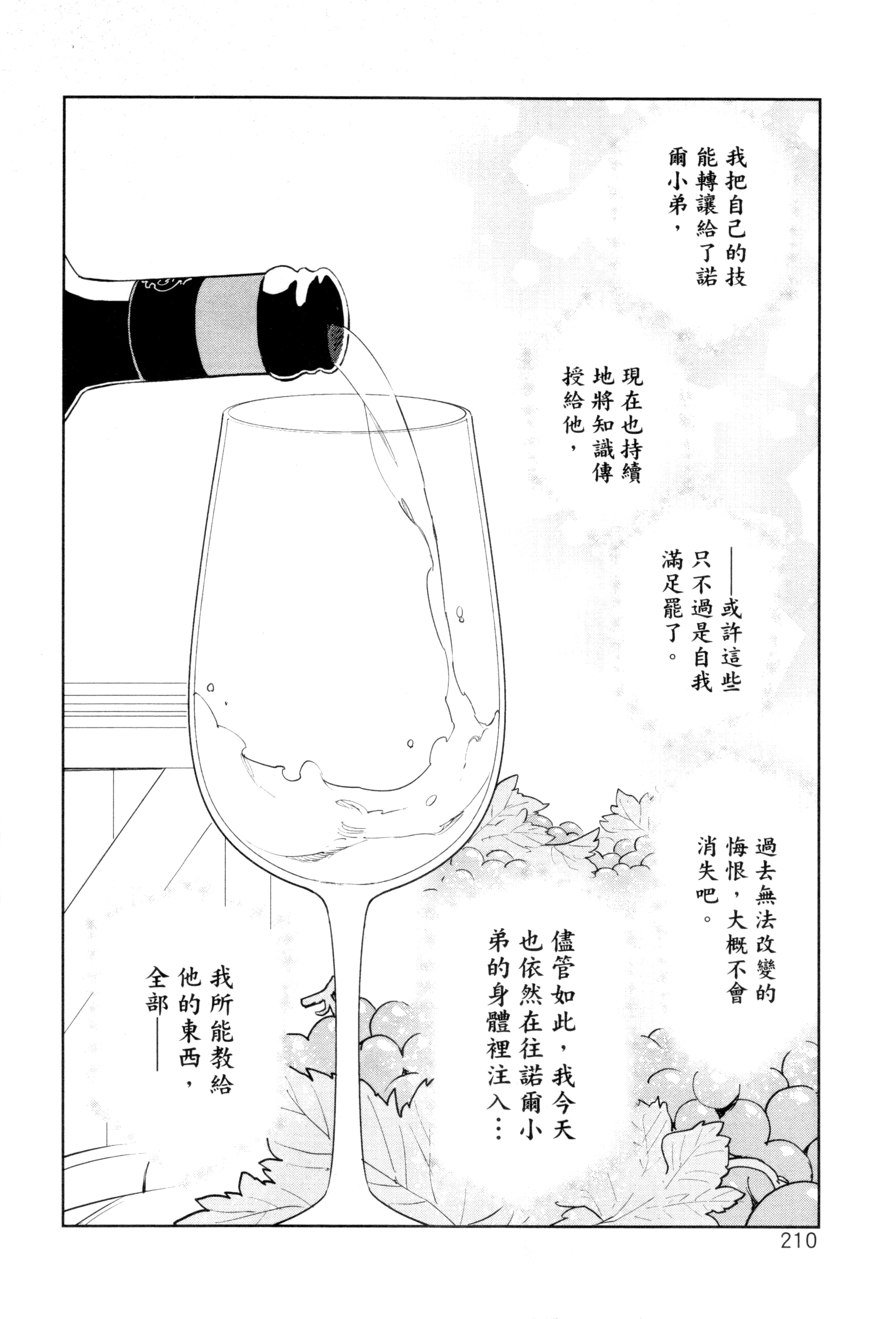 Page 213
