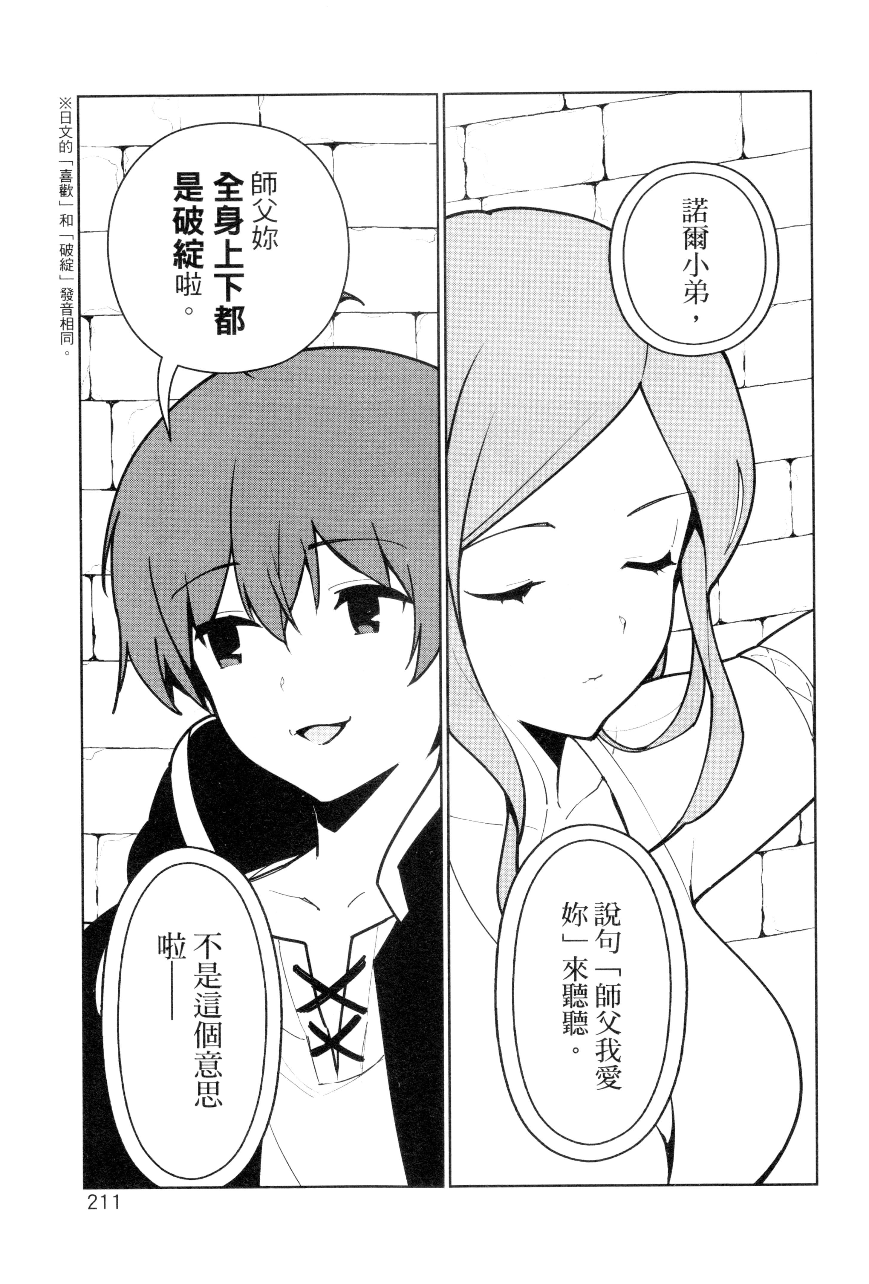 Page 214