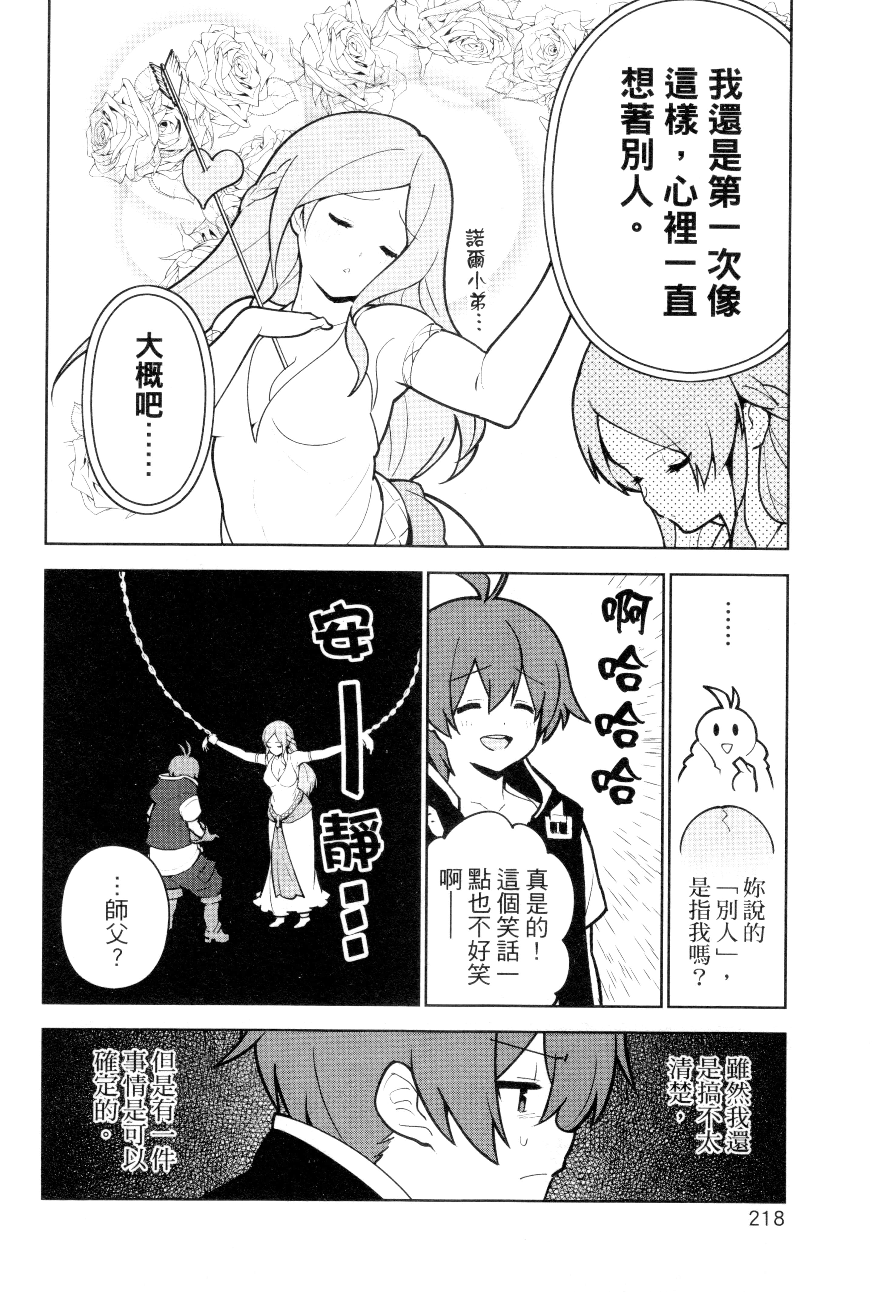 Page 221