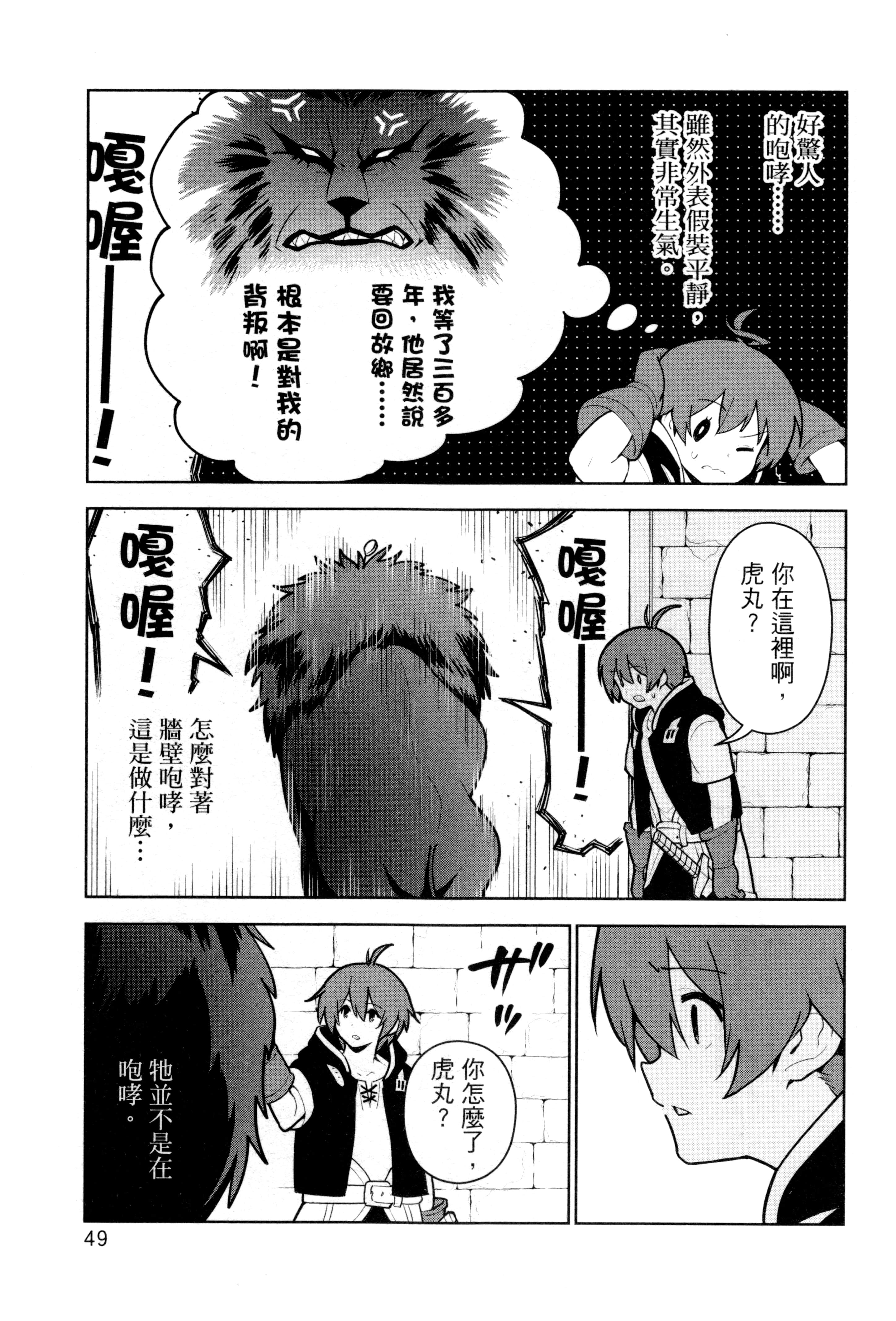 Page 52