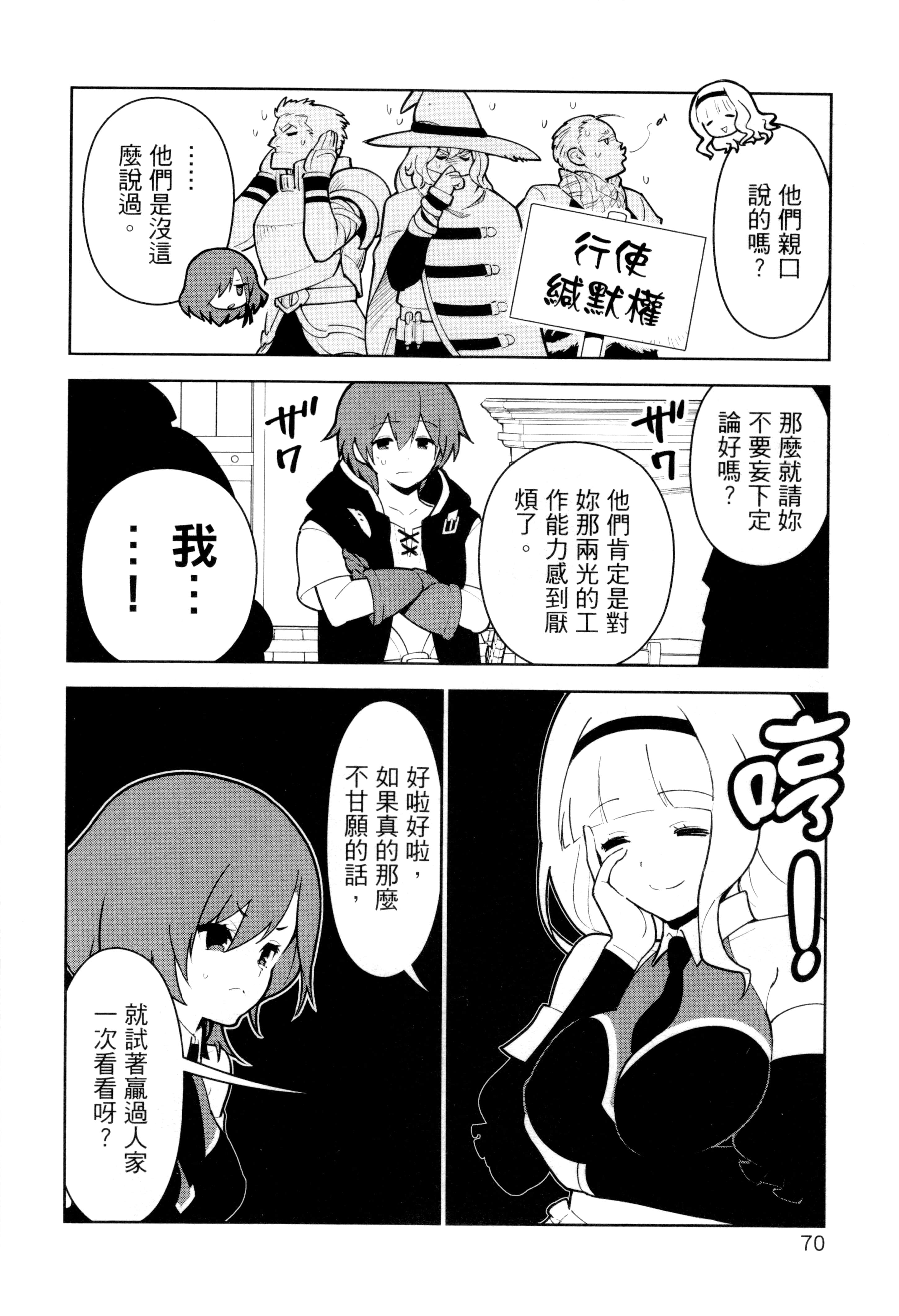 Page 73