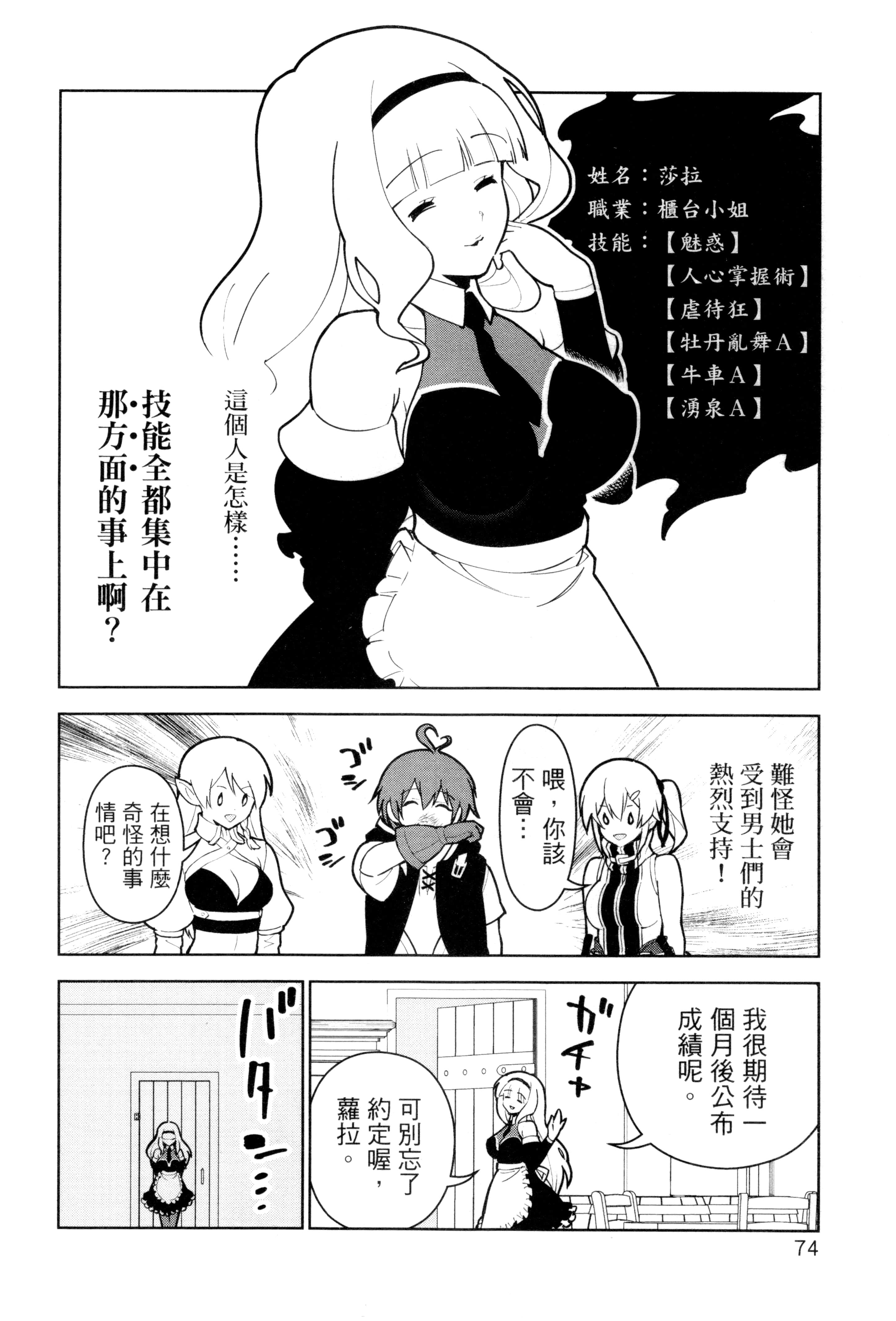 Page 77