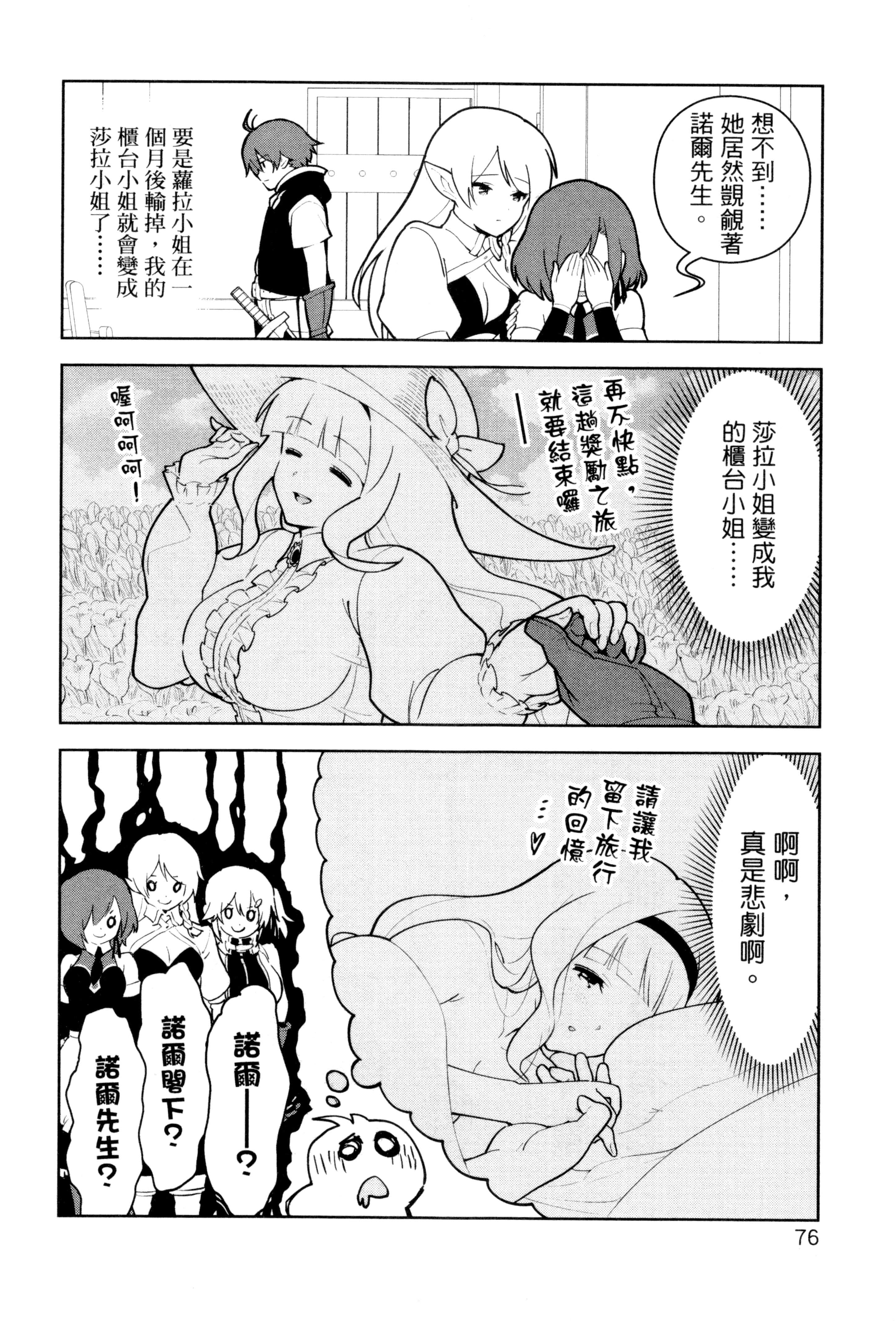 Page 79