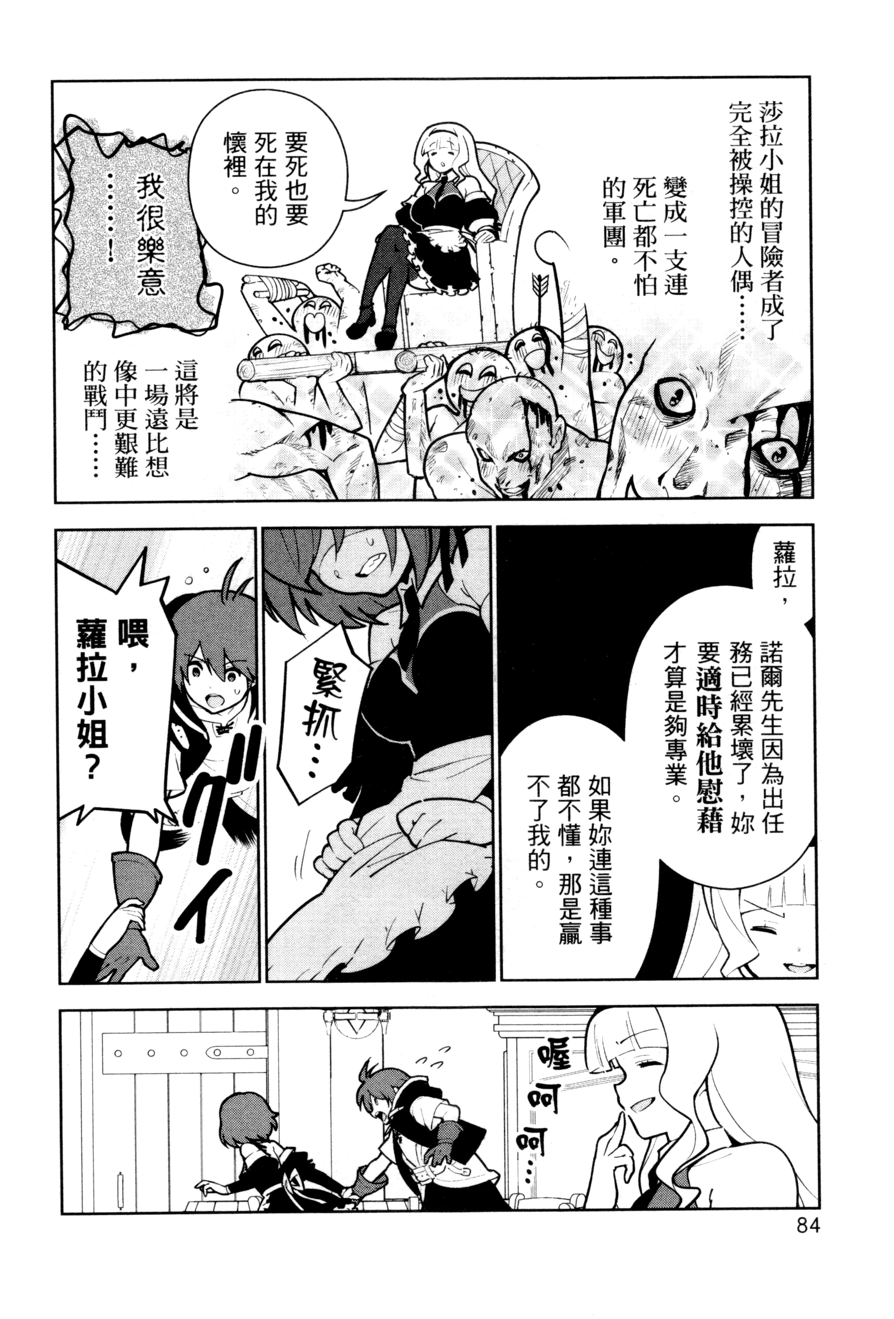 Page 87