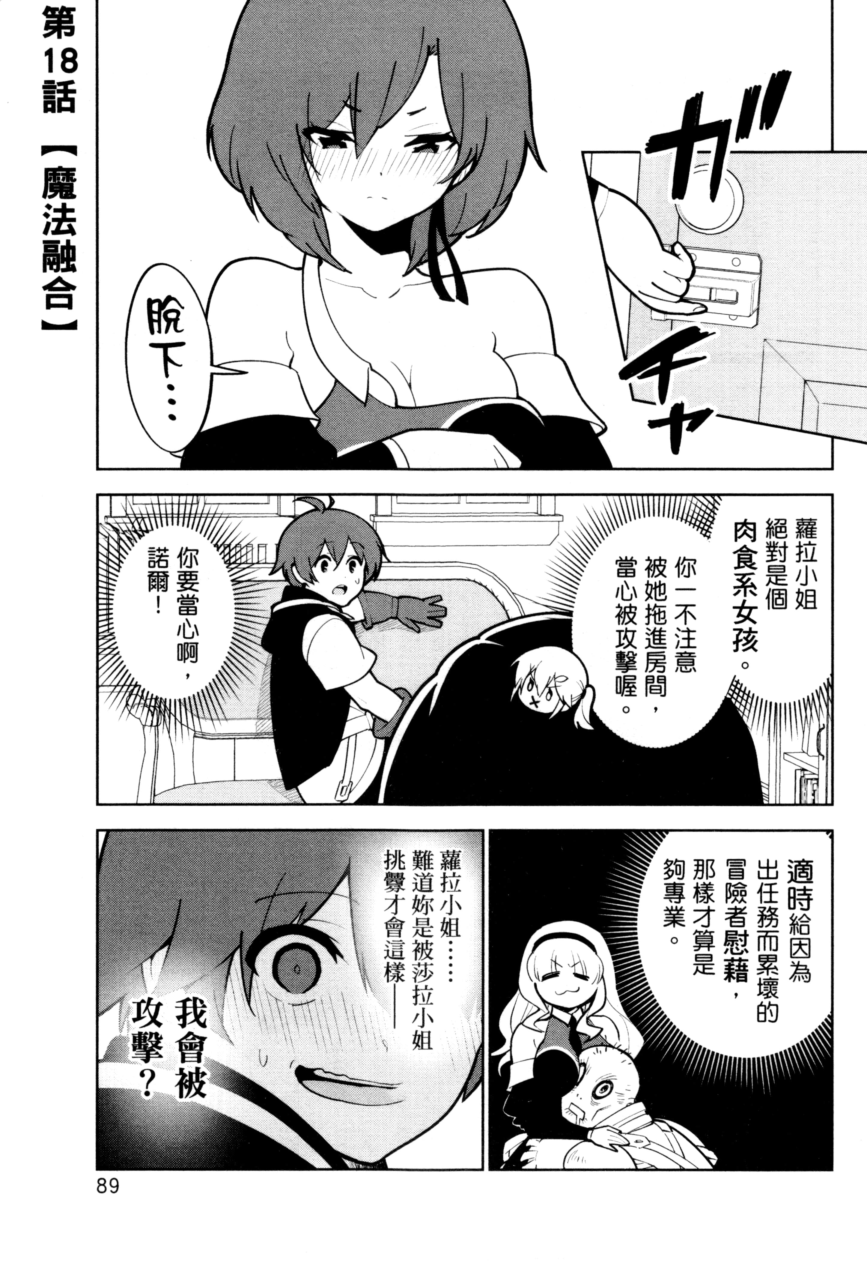 Page 92