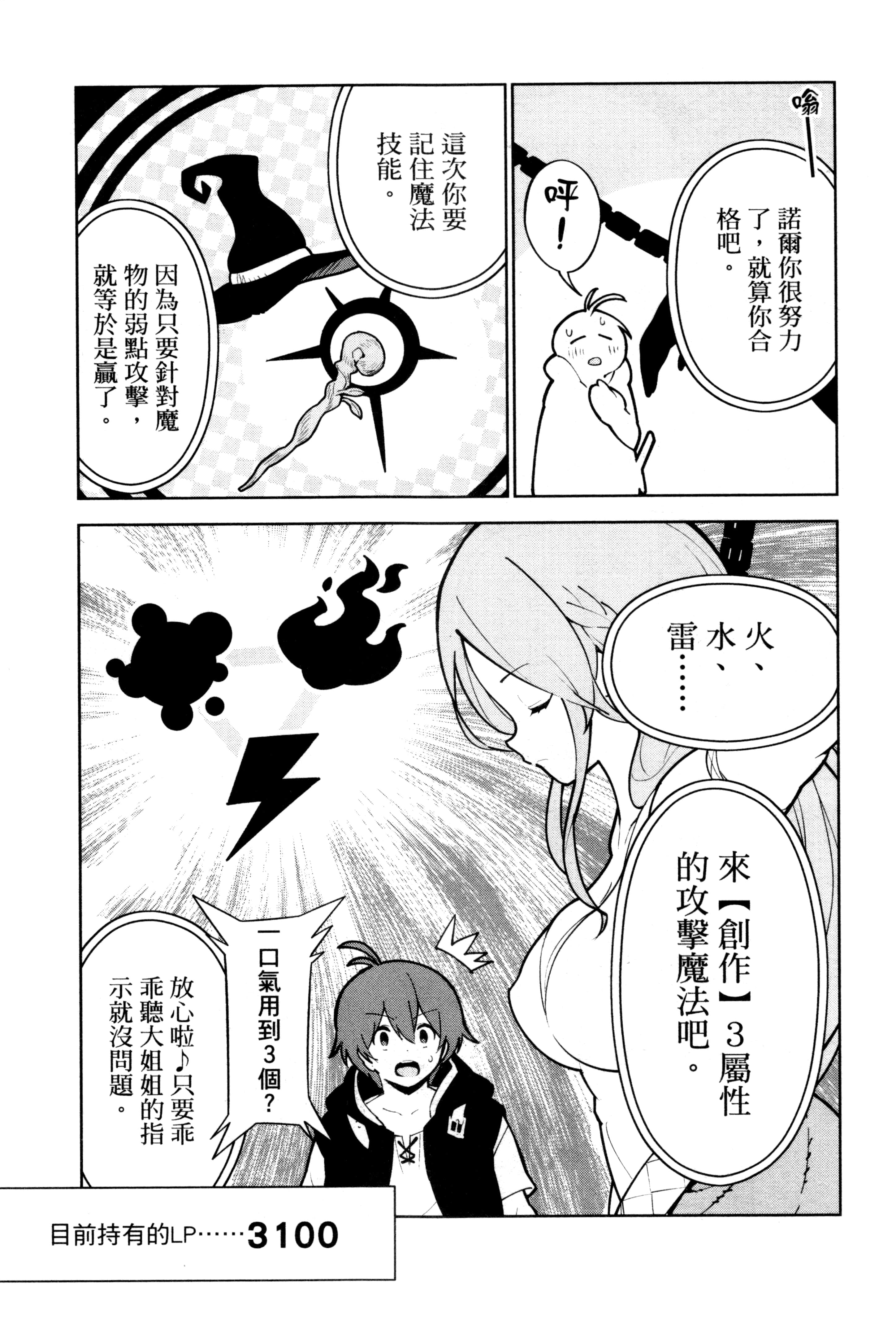 Page 100