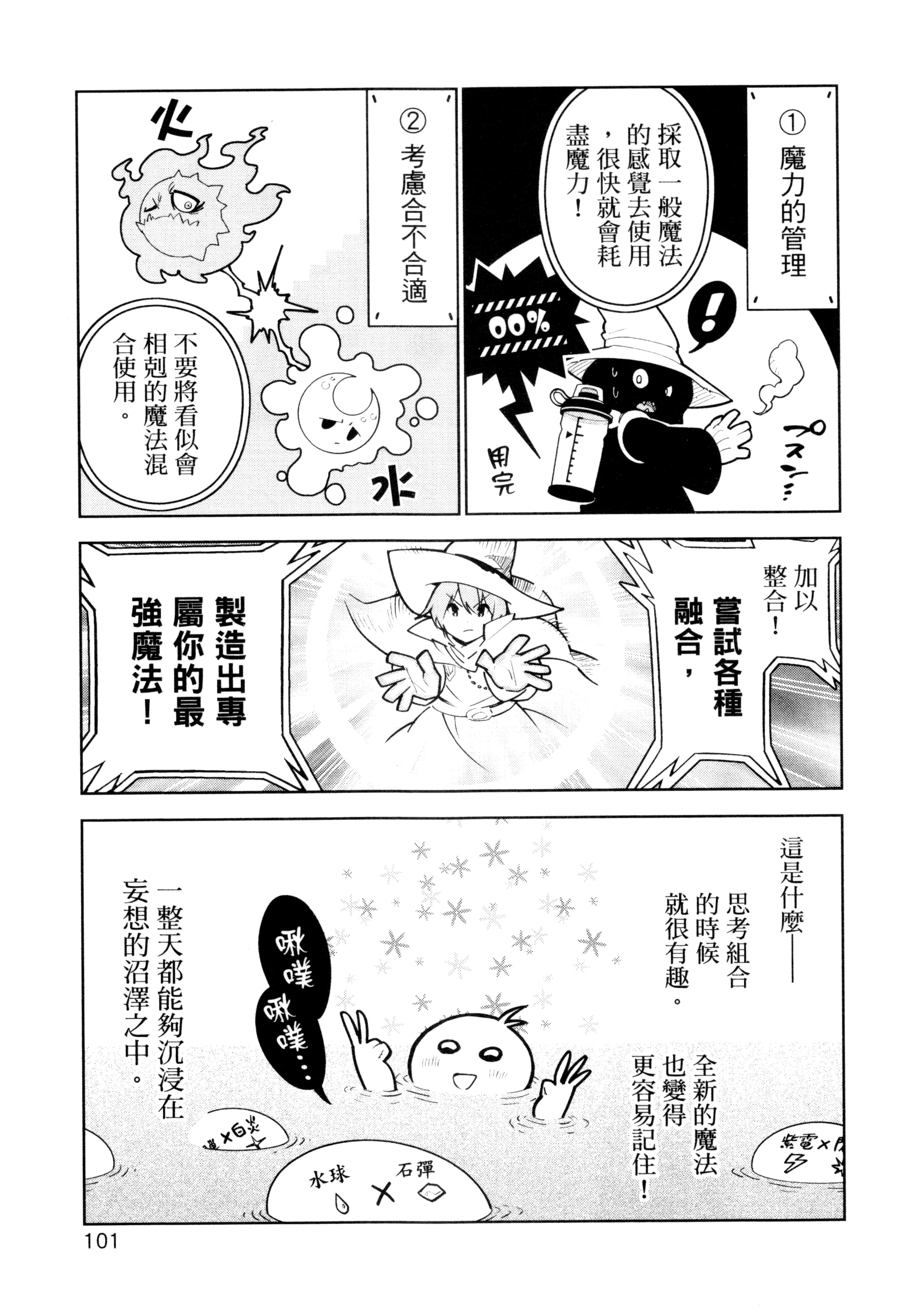 Page 104